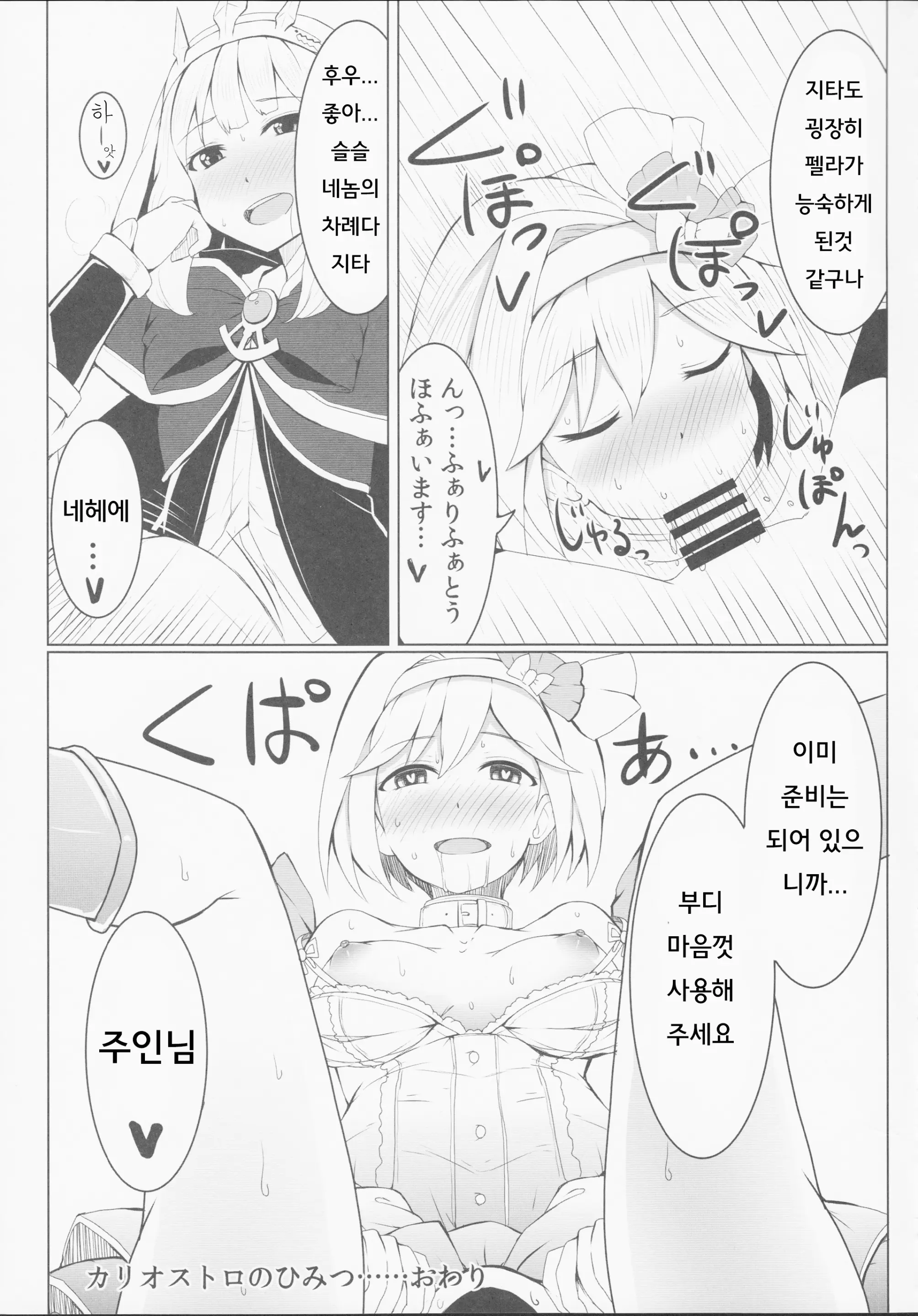 웹툰 이미지 17