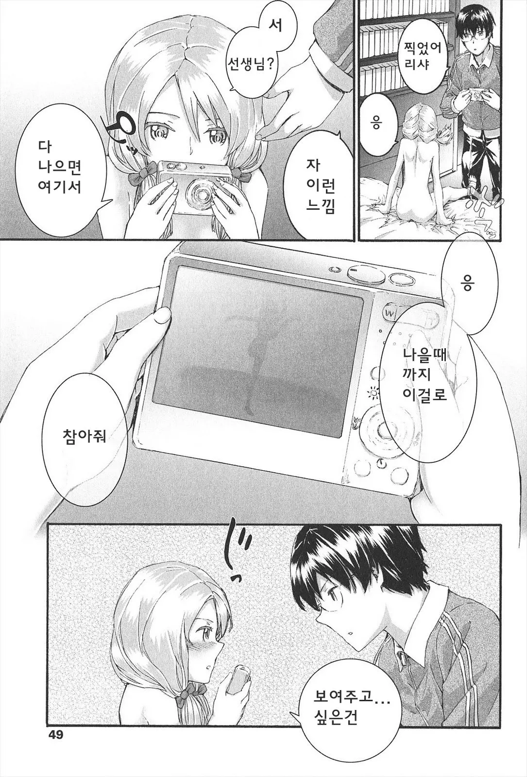 웹툰 이미지 52