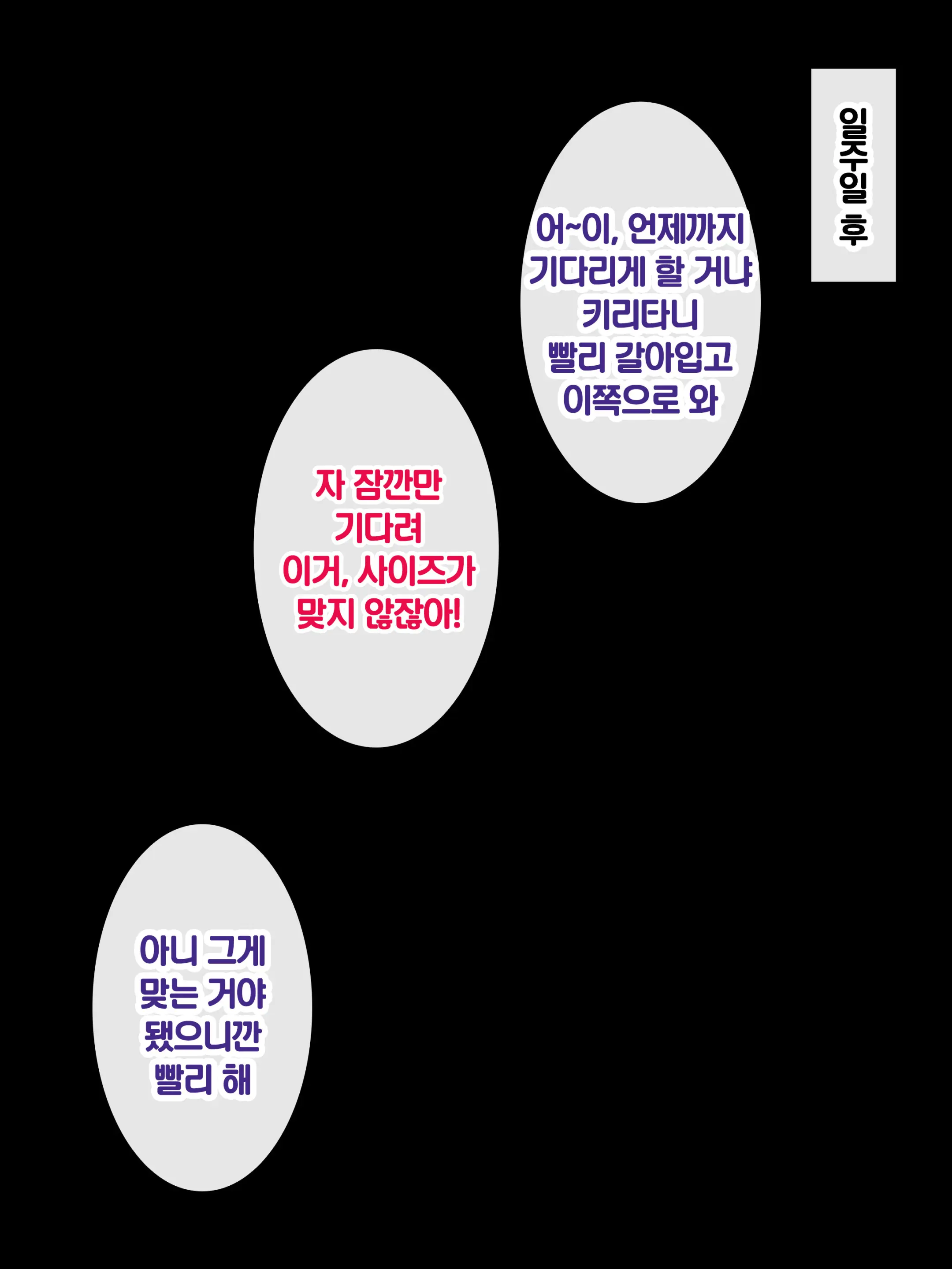 웹툰 이미지 118