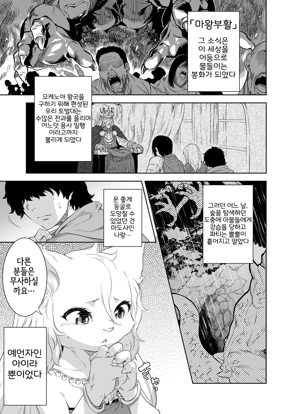 웹툰 이미지 2