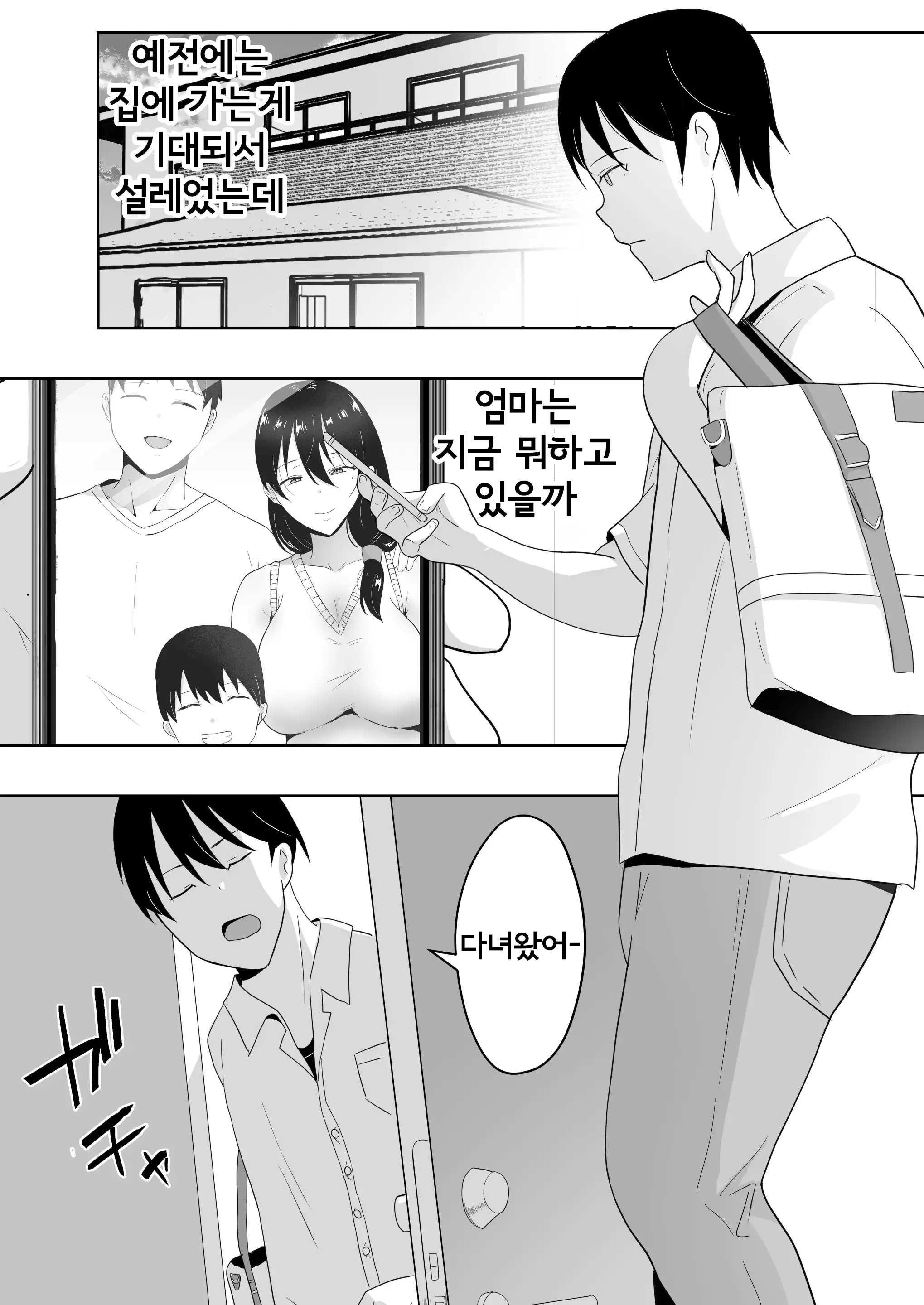 웹툰 이미지 7