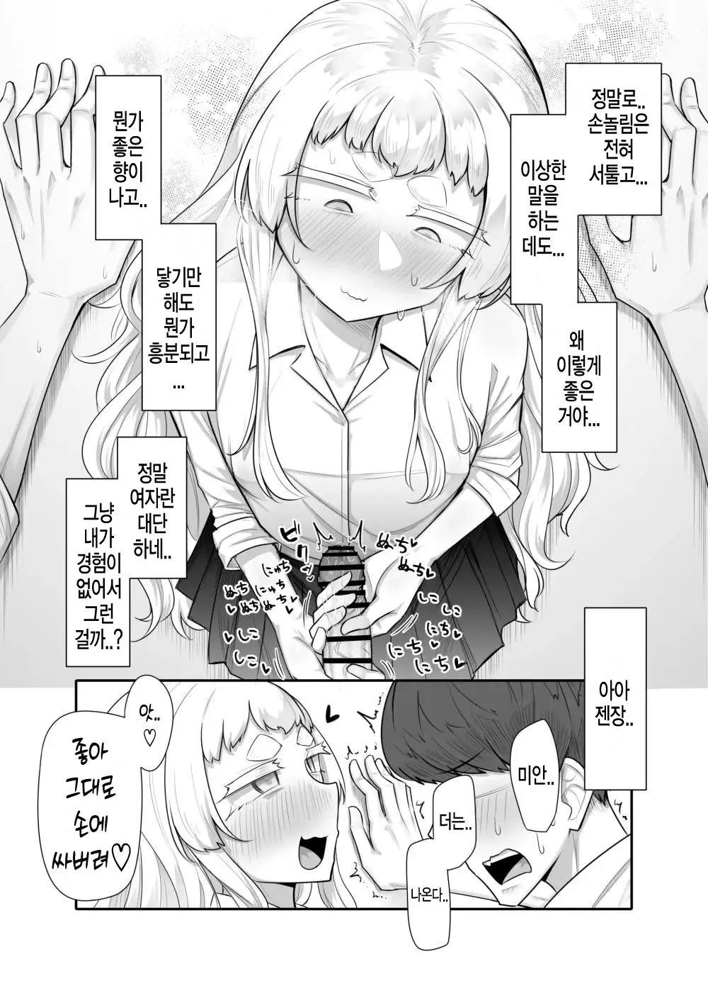 웹툰 이미지 47