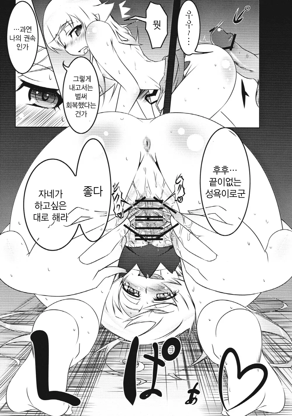 웹툰 이미지 12