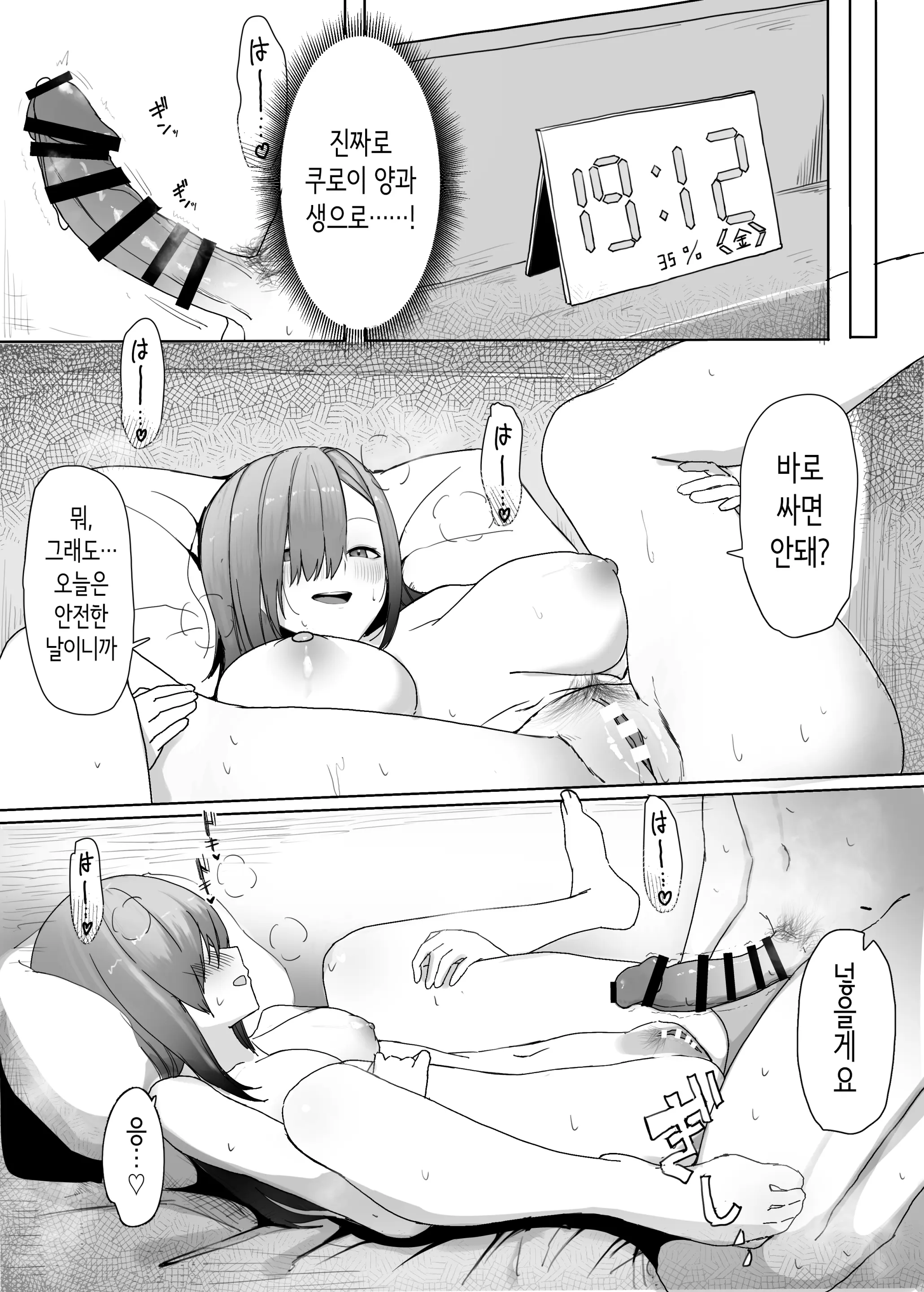 웹툰 이미지 38