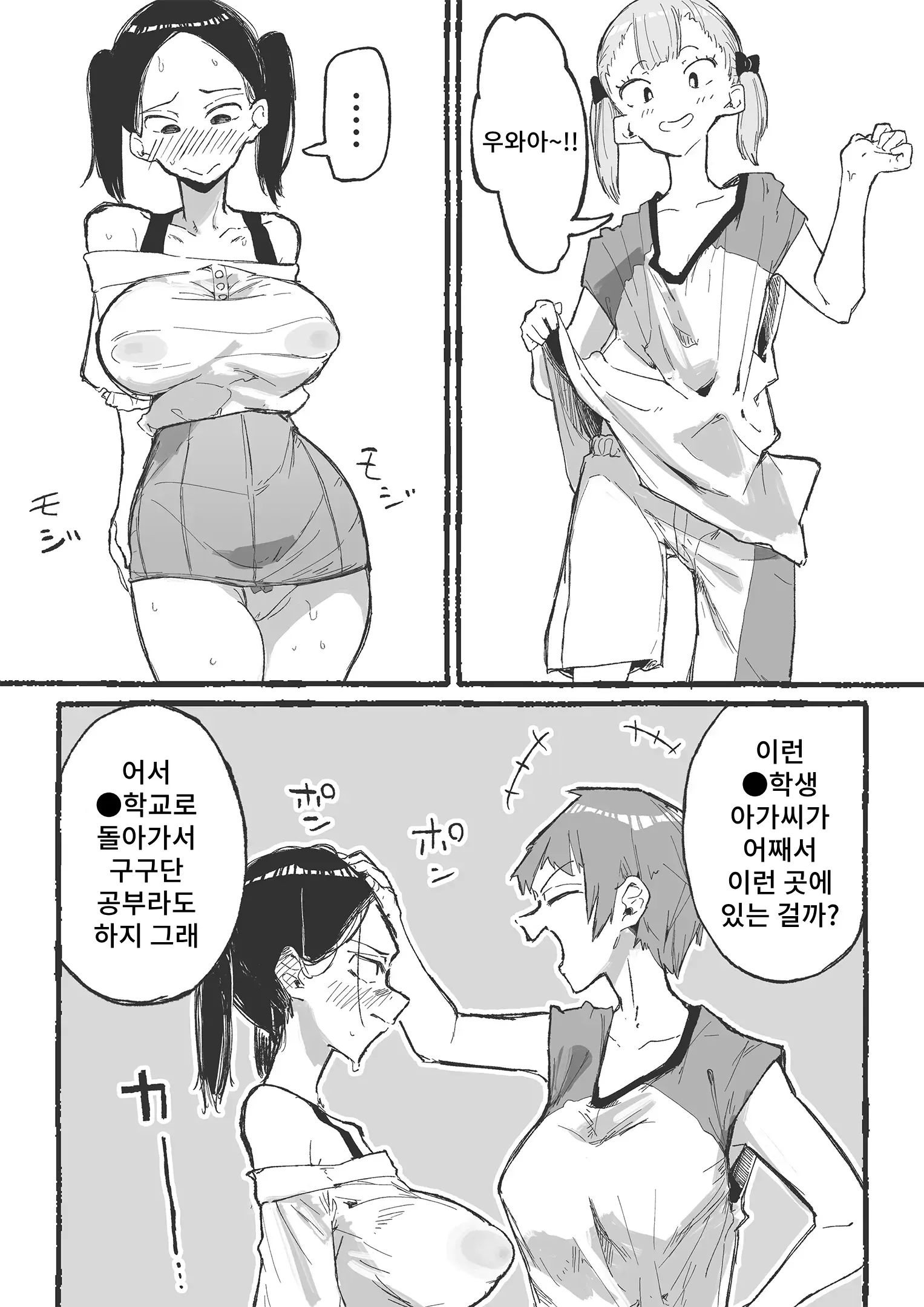 웹툰 이미지 21
