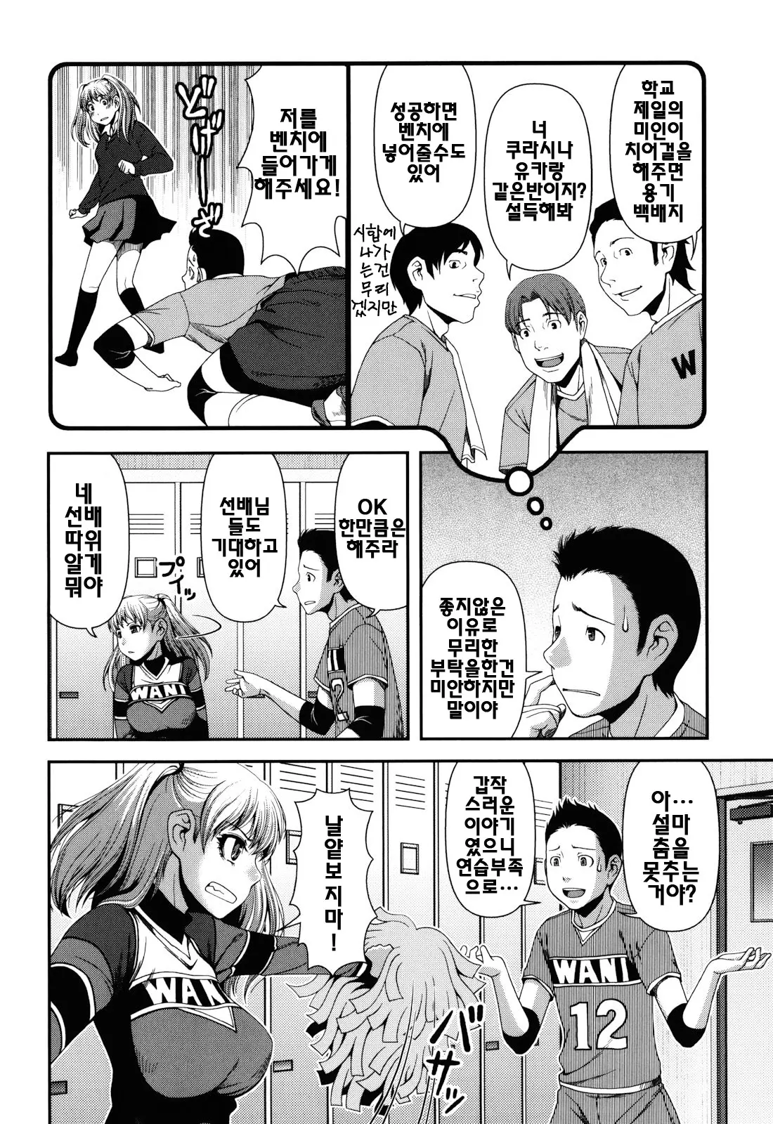 웹툰 이미지 157