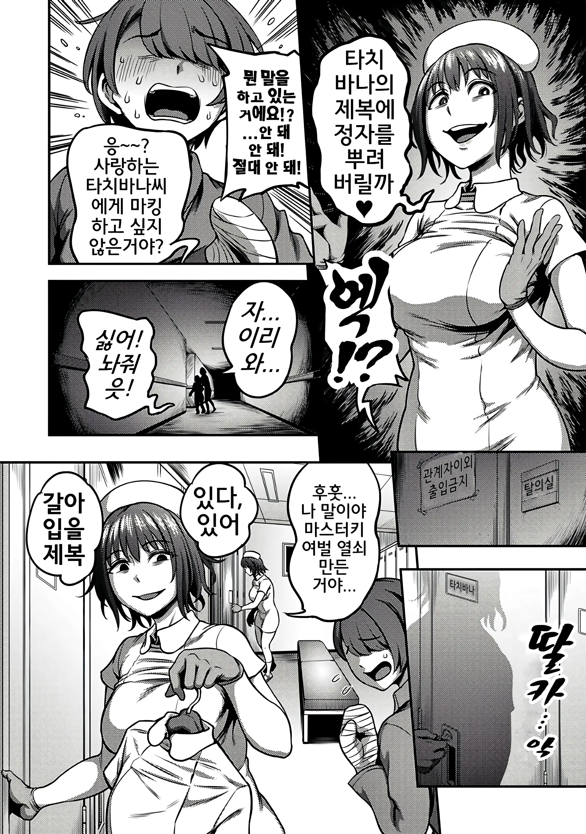 웹툰 이미지 16