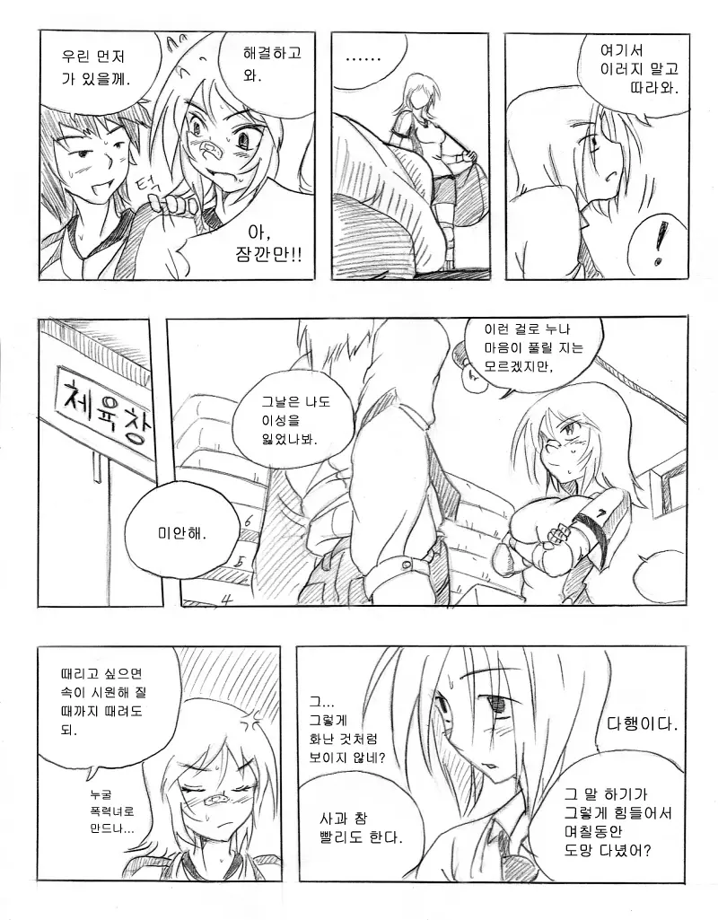 웹툰 이미지 62