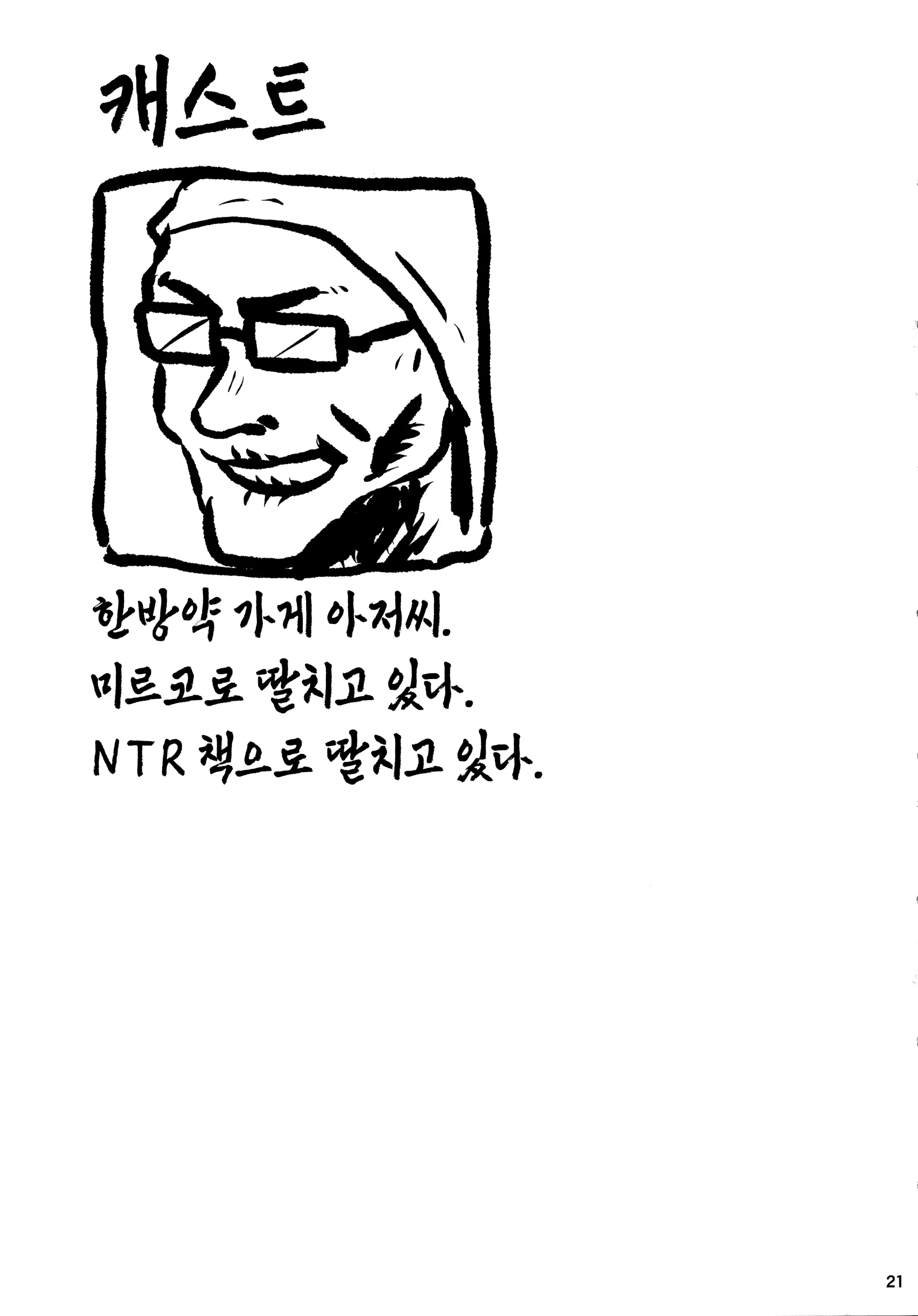 웹툰 이미지 19