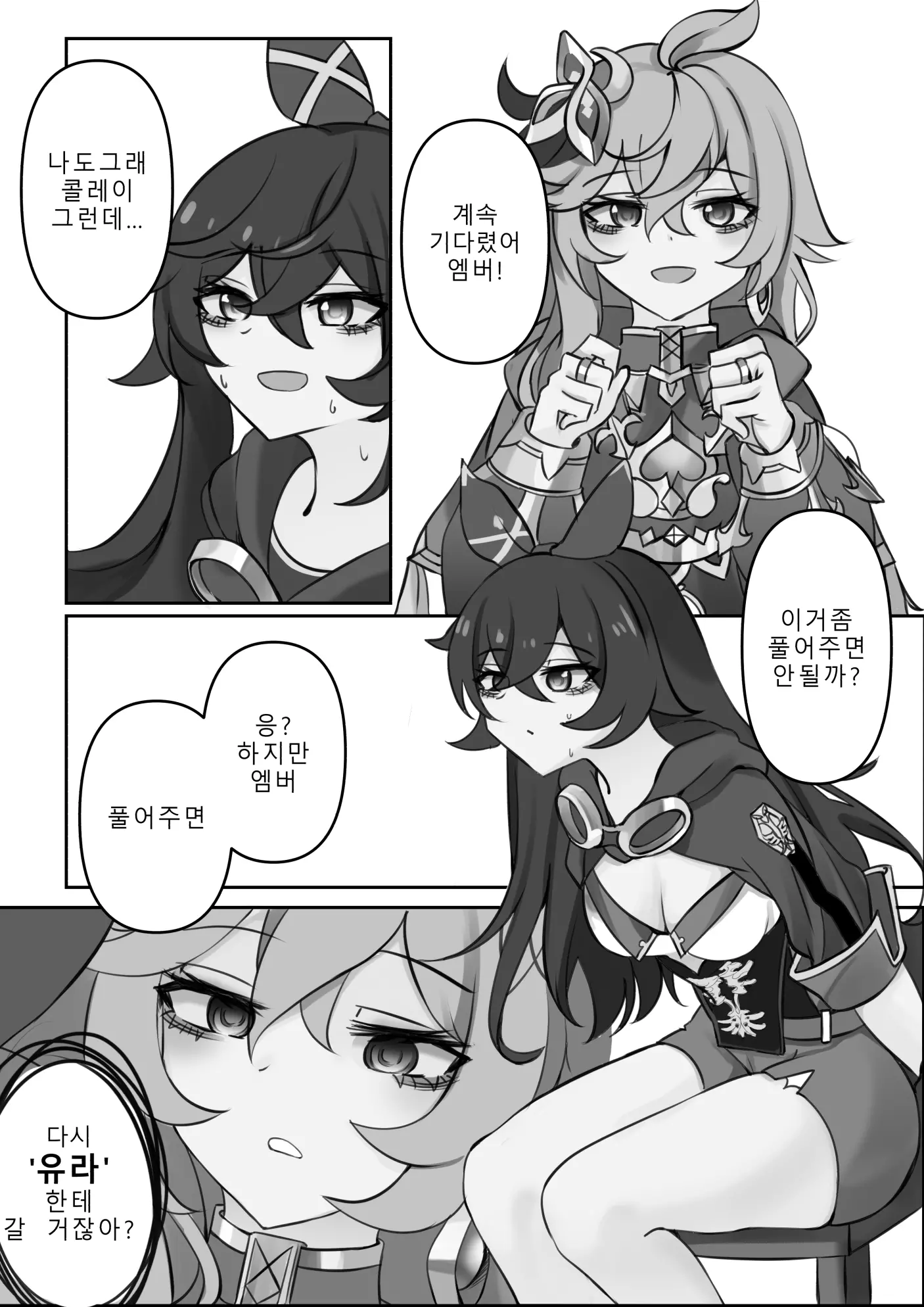 웹툰 이미지 21