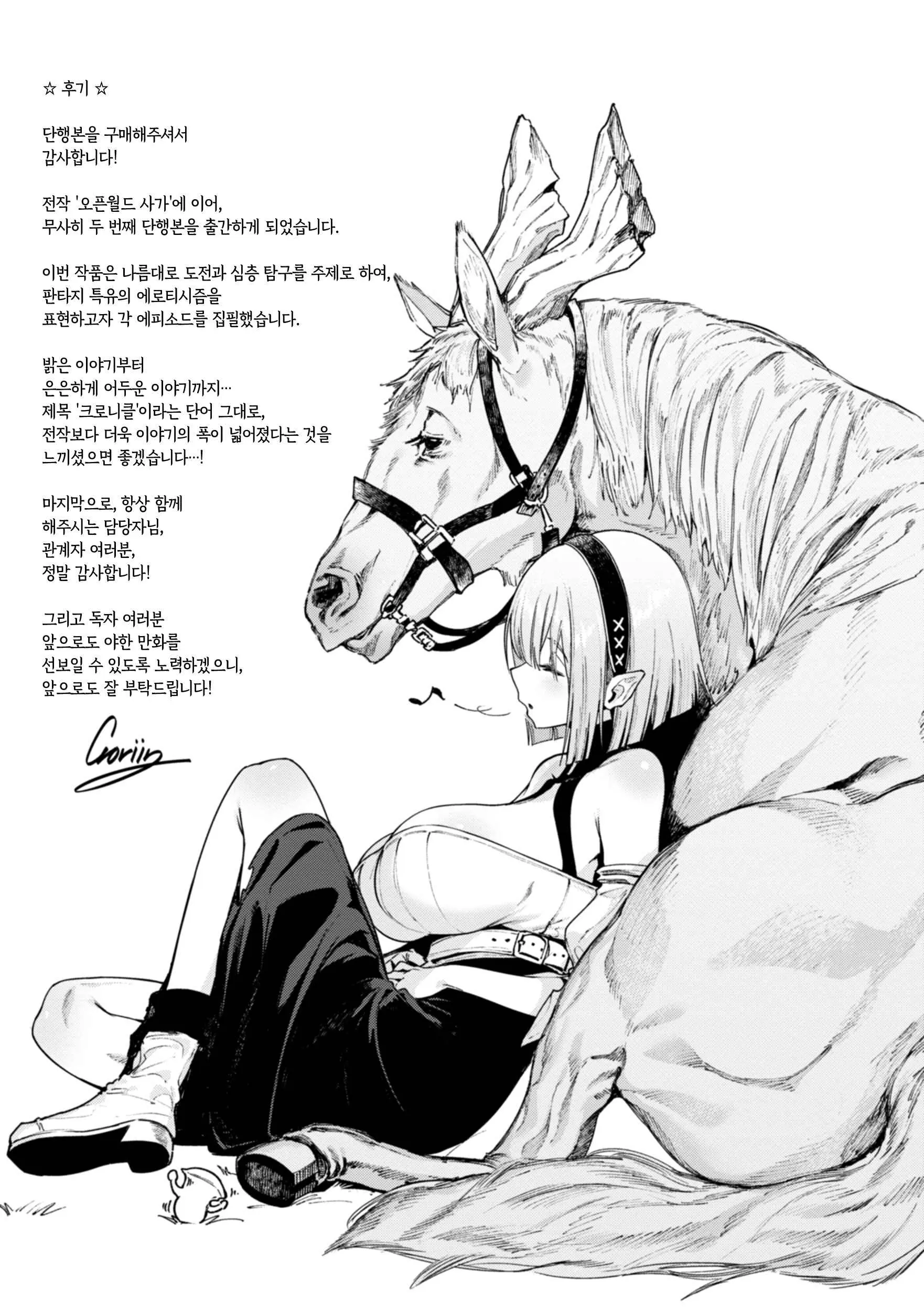 웹툰 이미지 168