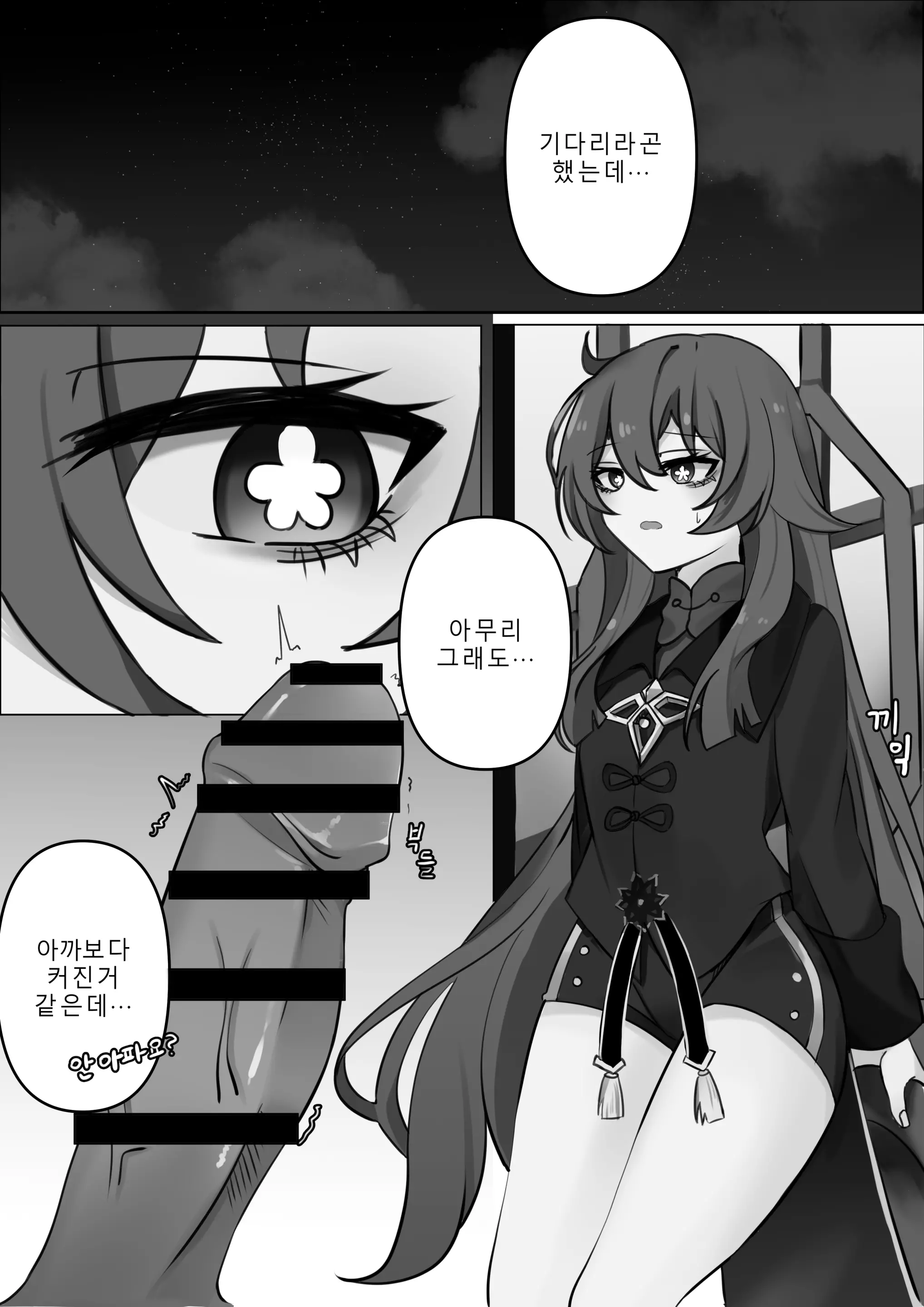 웹툰 이미지 9