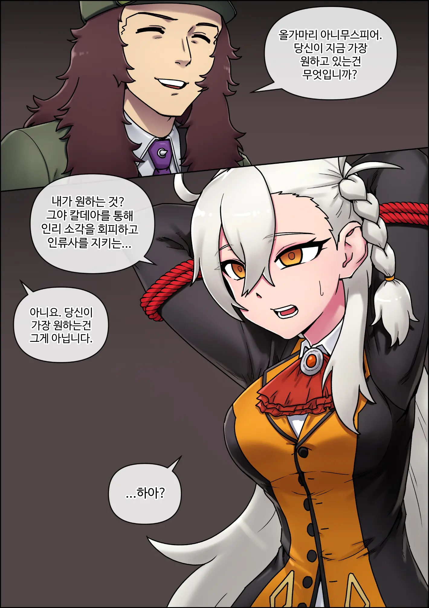 웹툰 이미지 4
