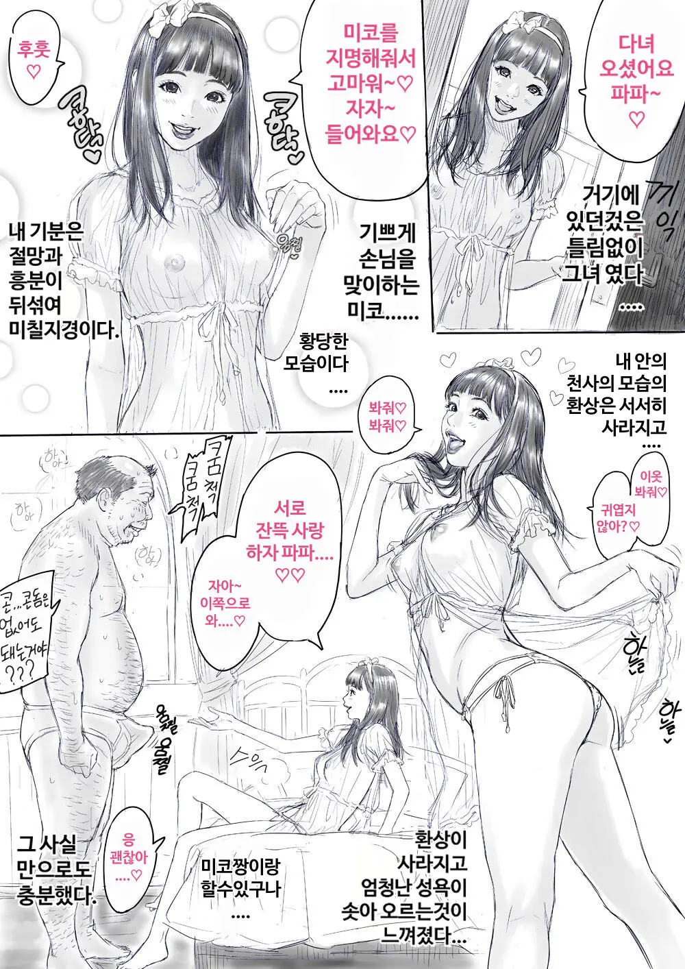웹툰 이미지 1