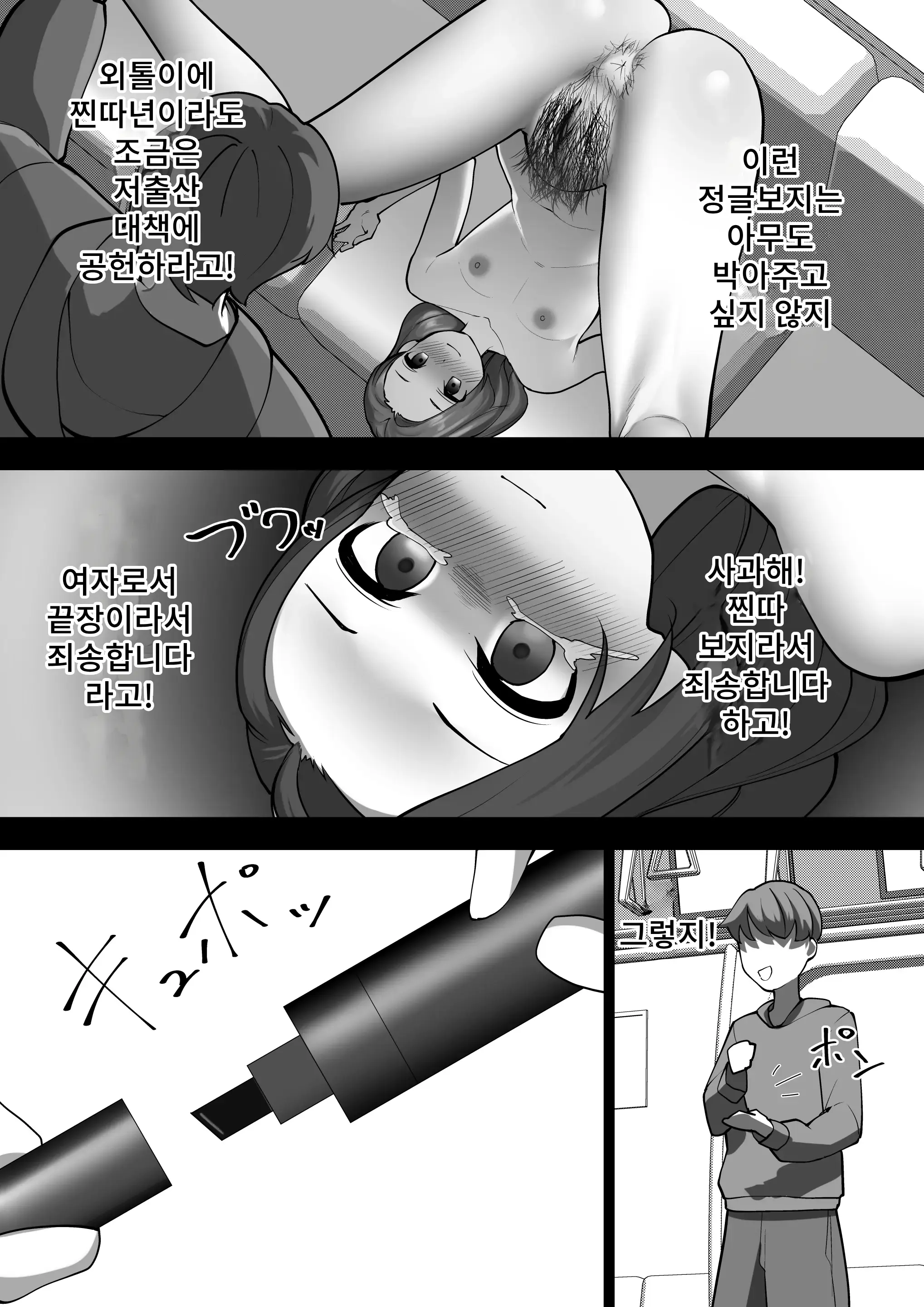 웹툰 이미지 24
