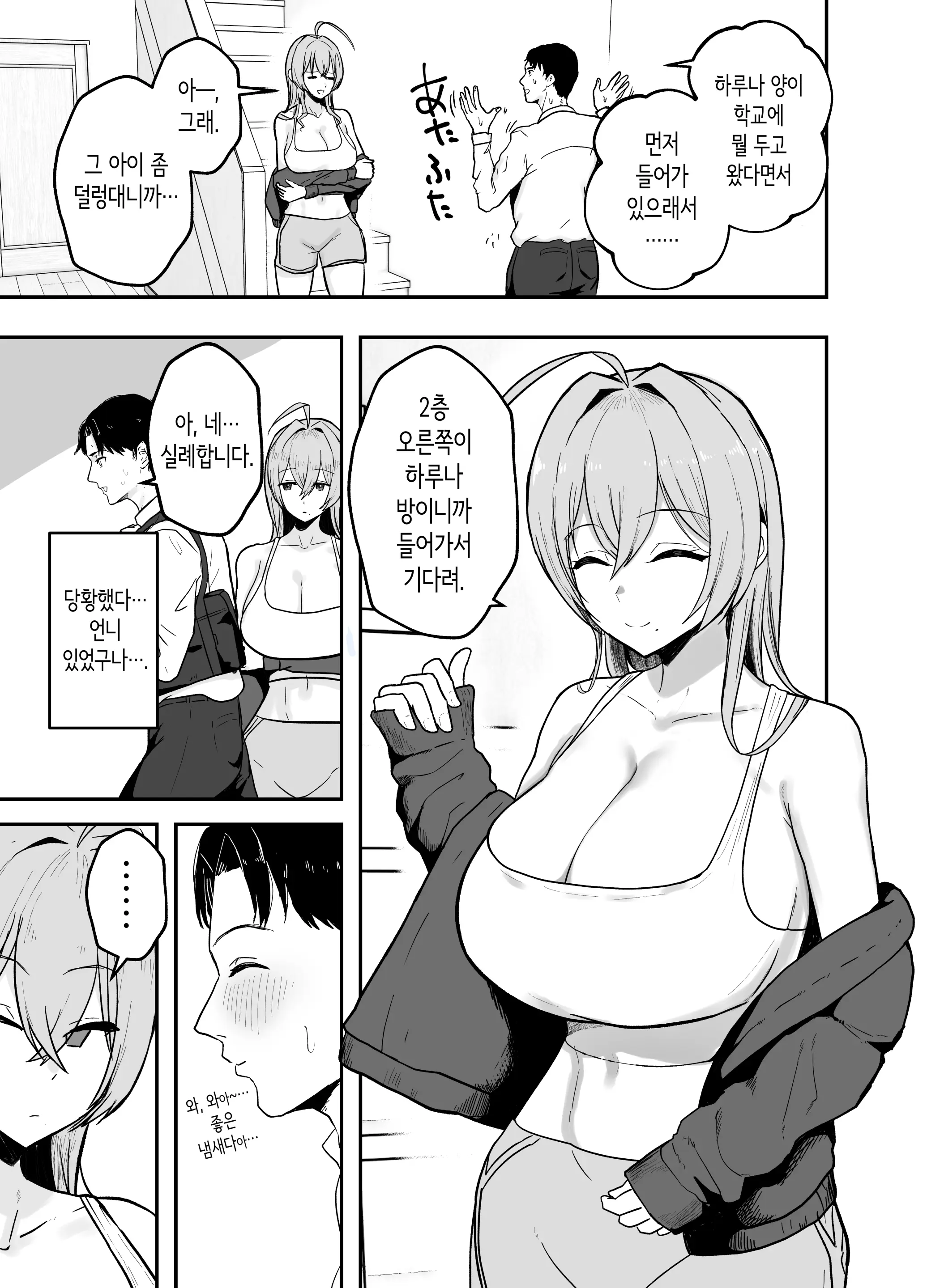 웹툰 이미지 3