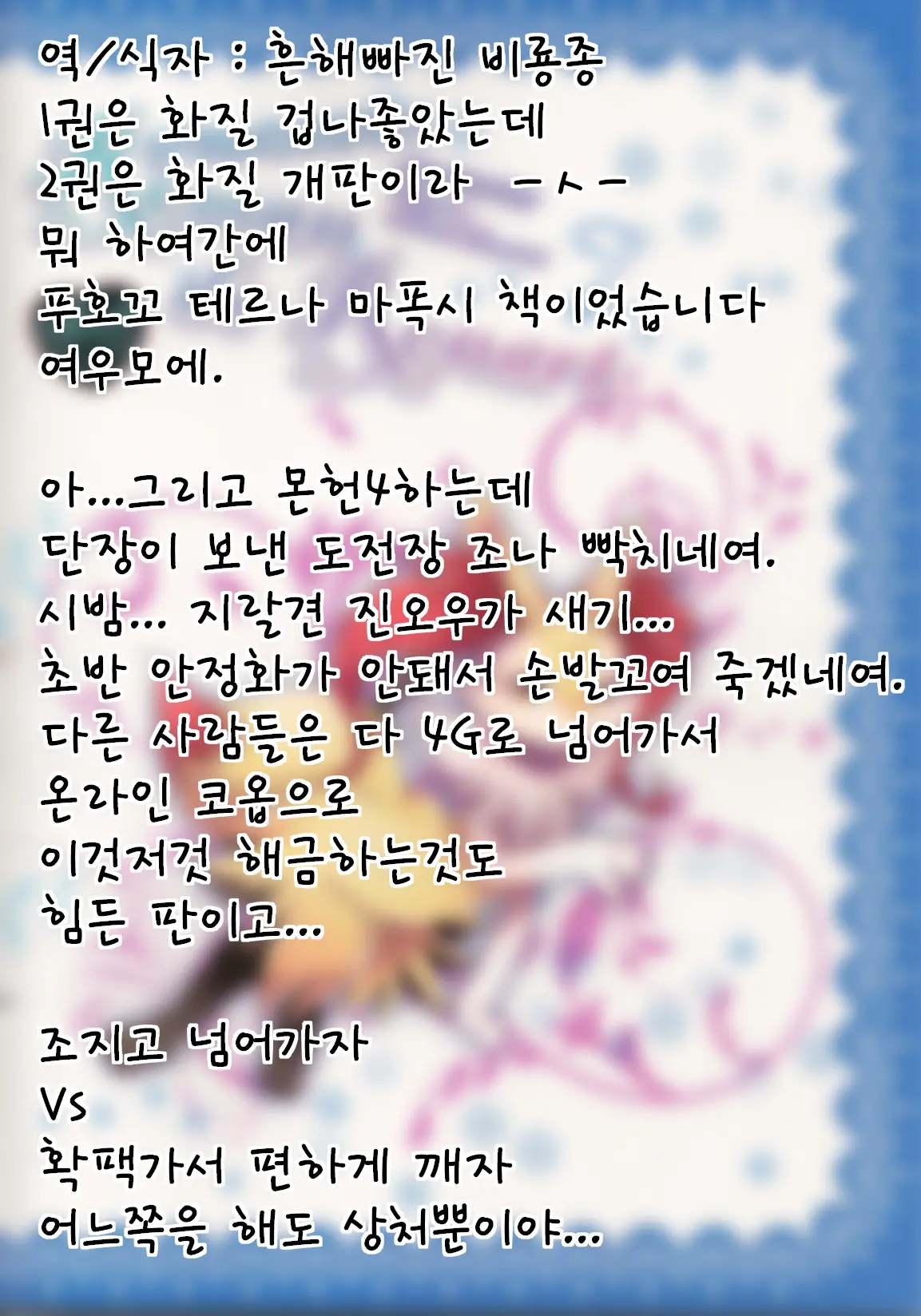 웹툰 이미지 28