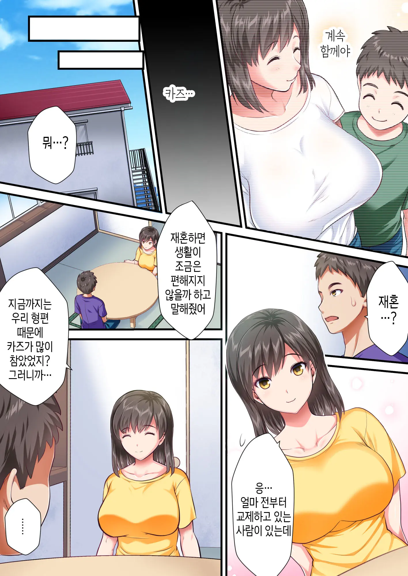 웹툰 이미지 2