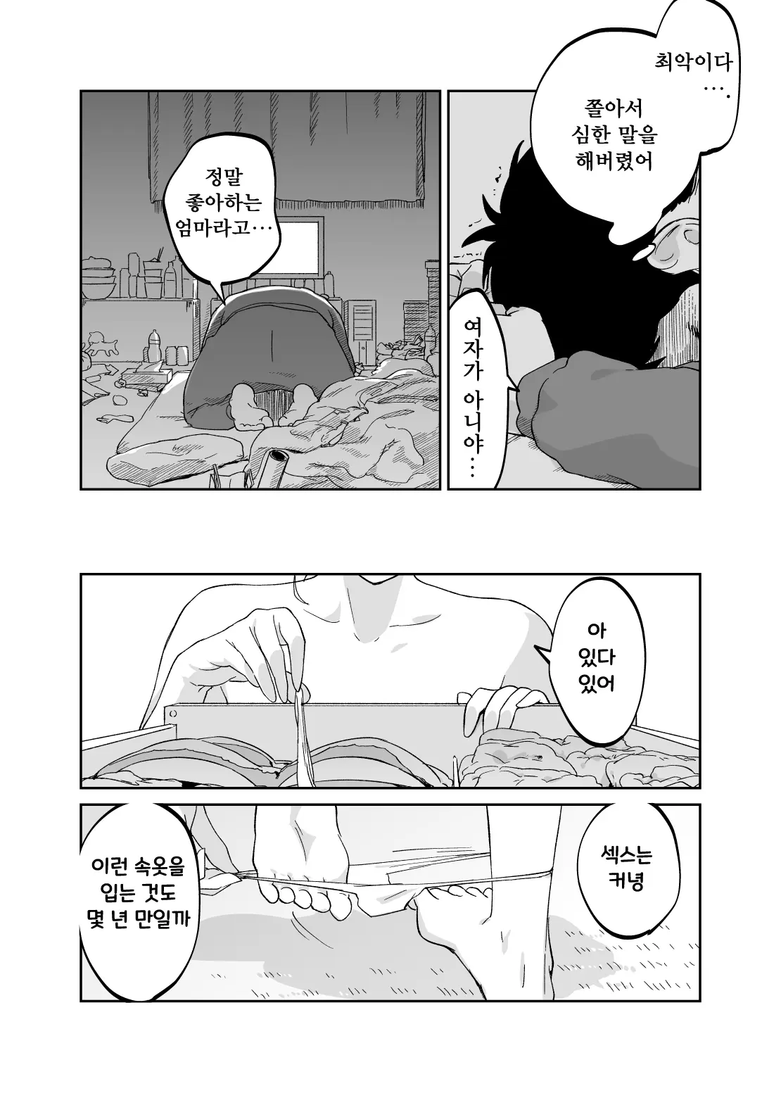 웹툰 이미지 19