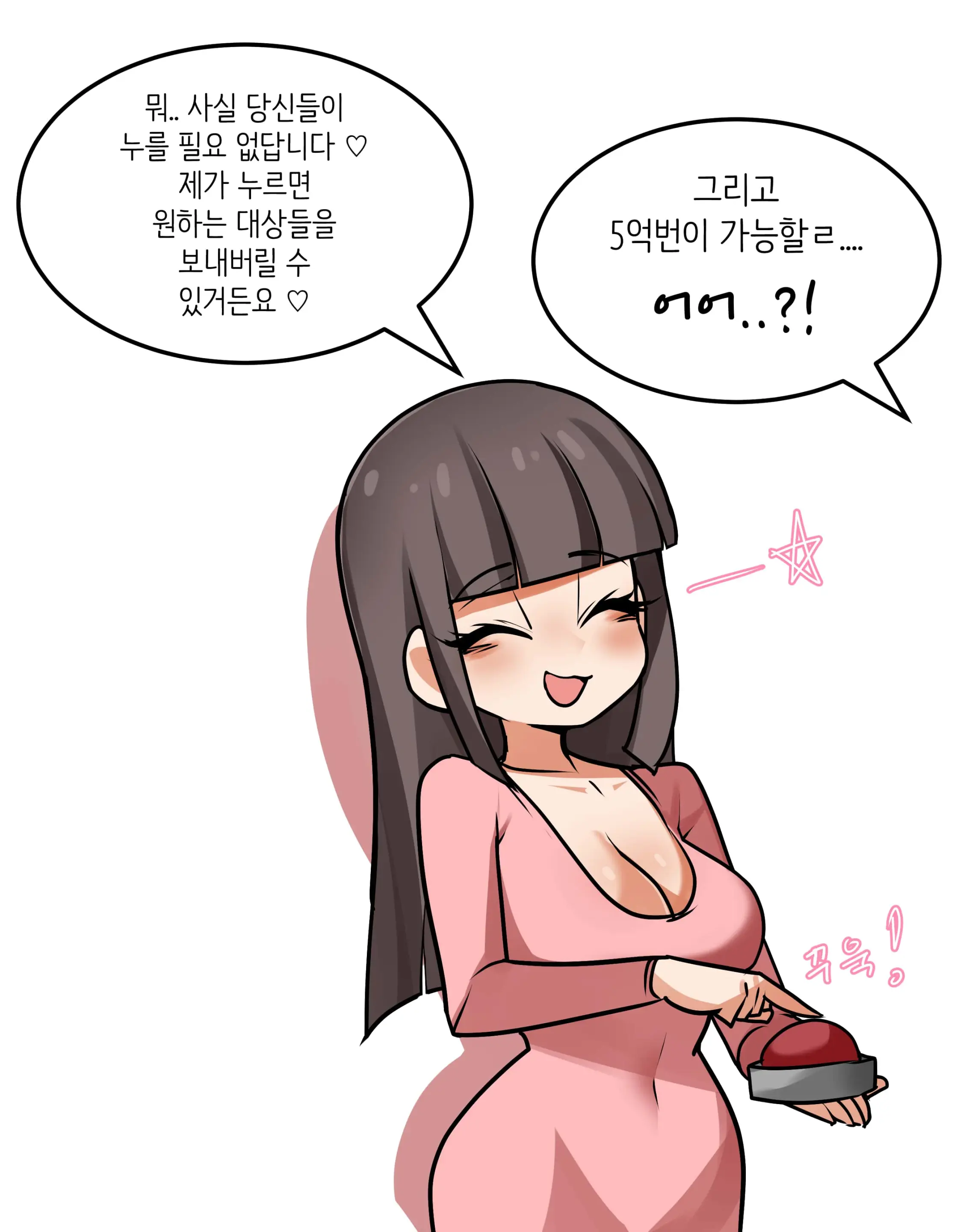웹툰 이미지 226