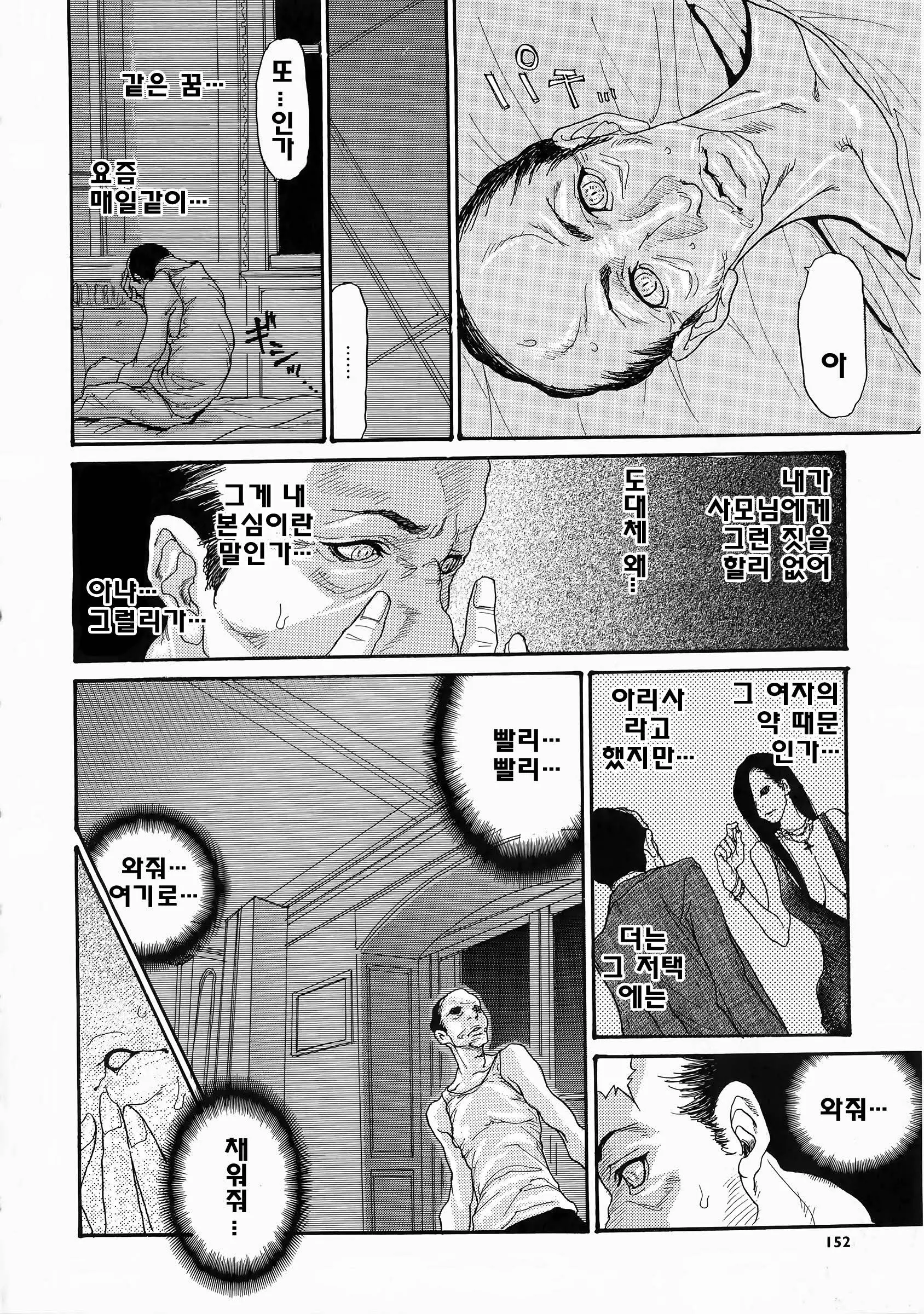 웹툰 이미지 152