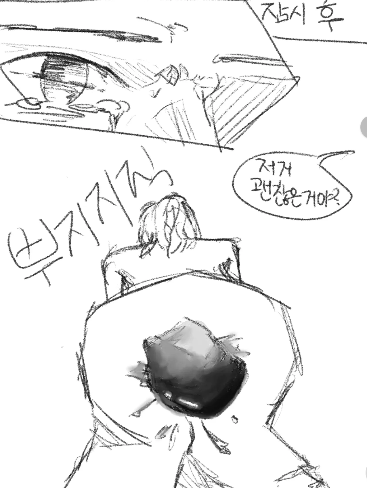 웹툰 이미지 103