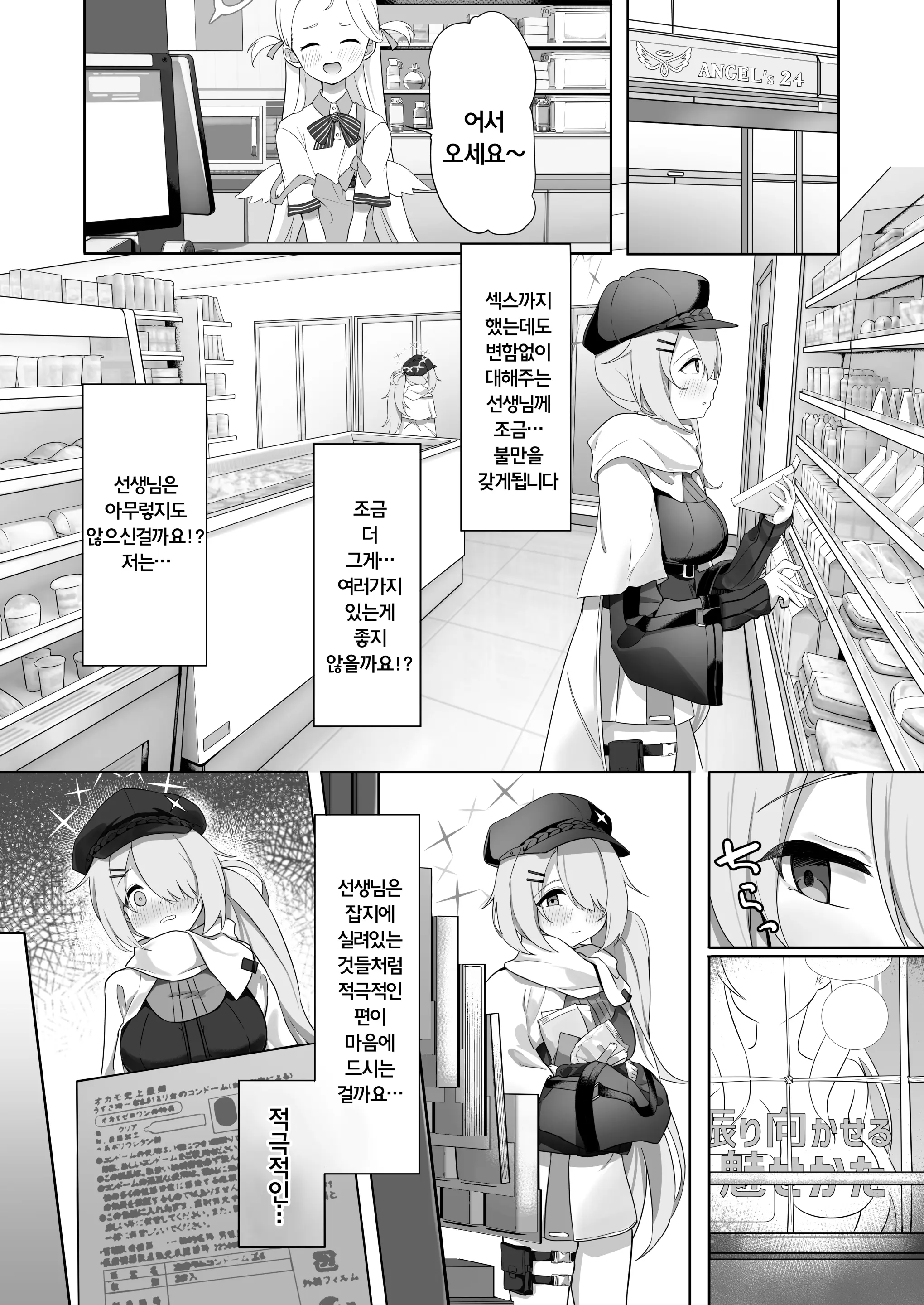 웹툰 이미지 2