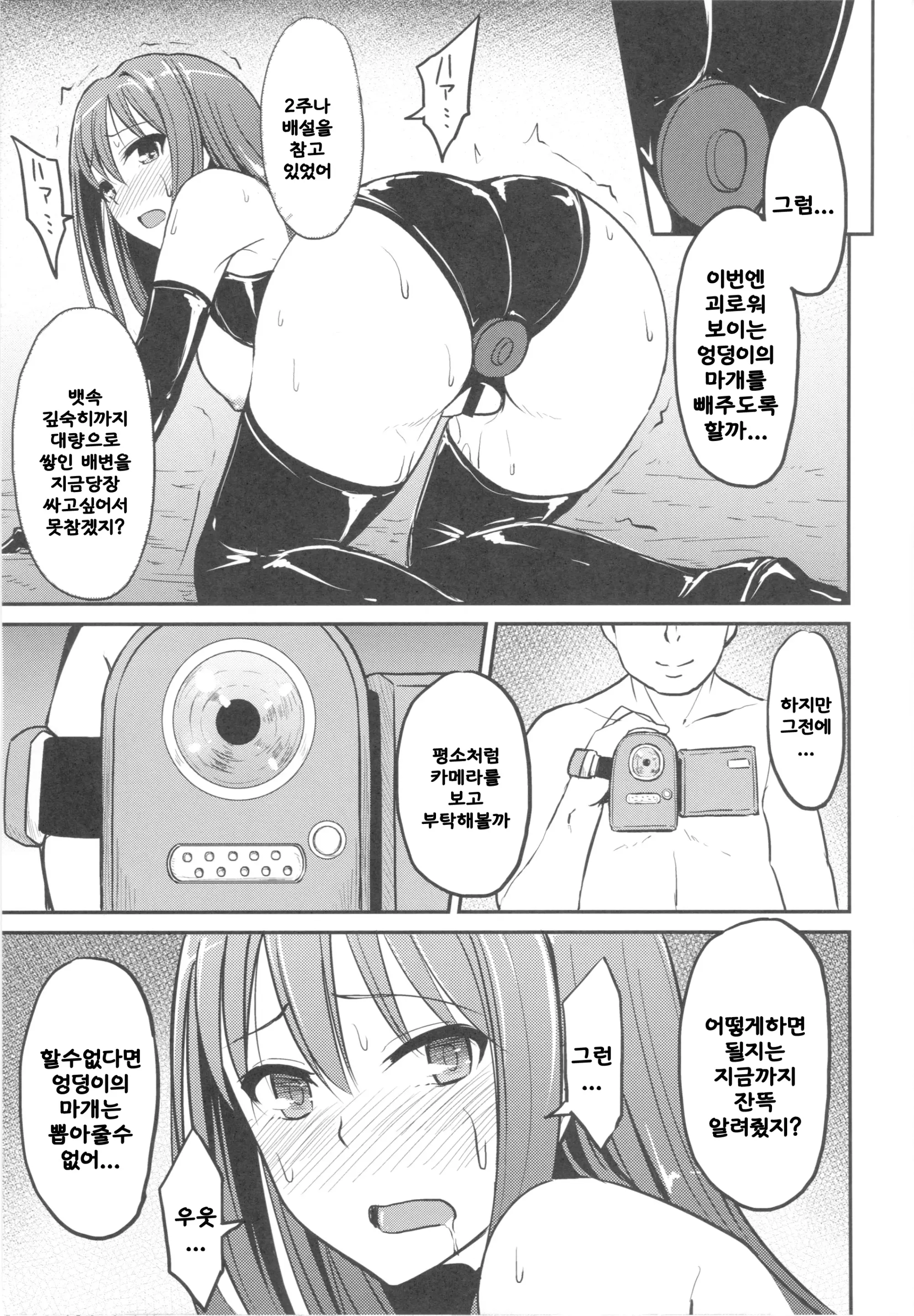 웹툰 이미지 5