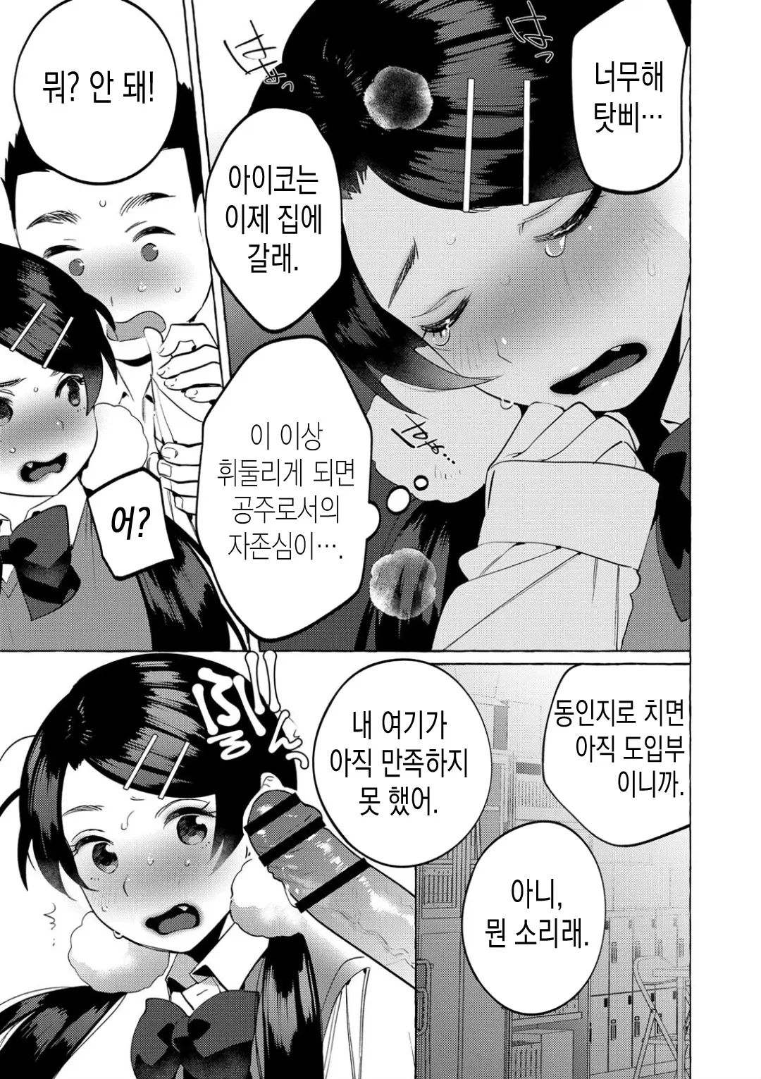 웹툰 이미지 20