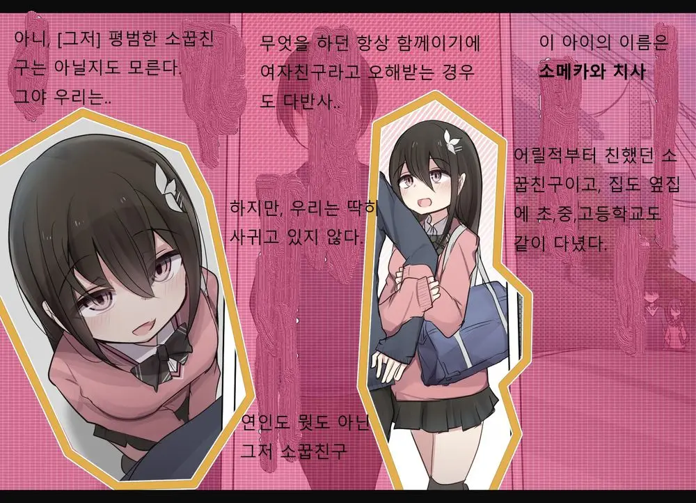 웹툰 이미지 3