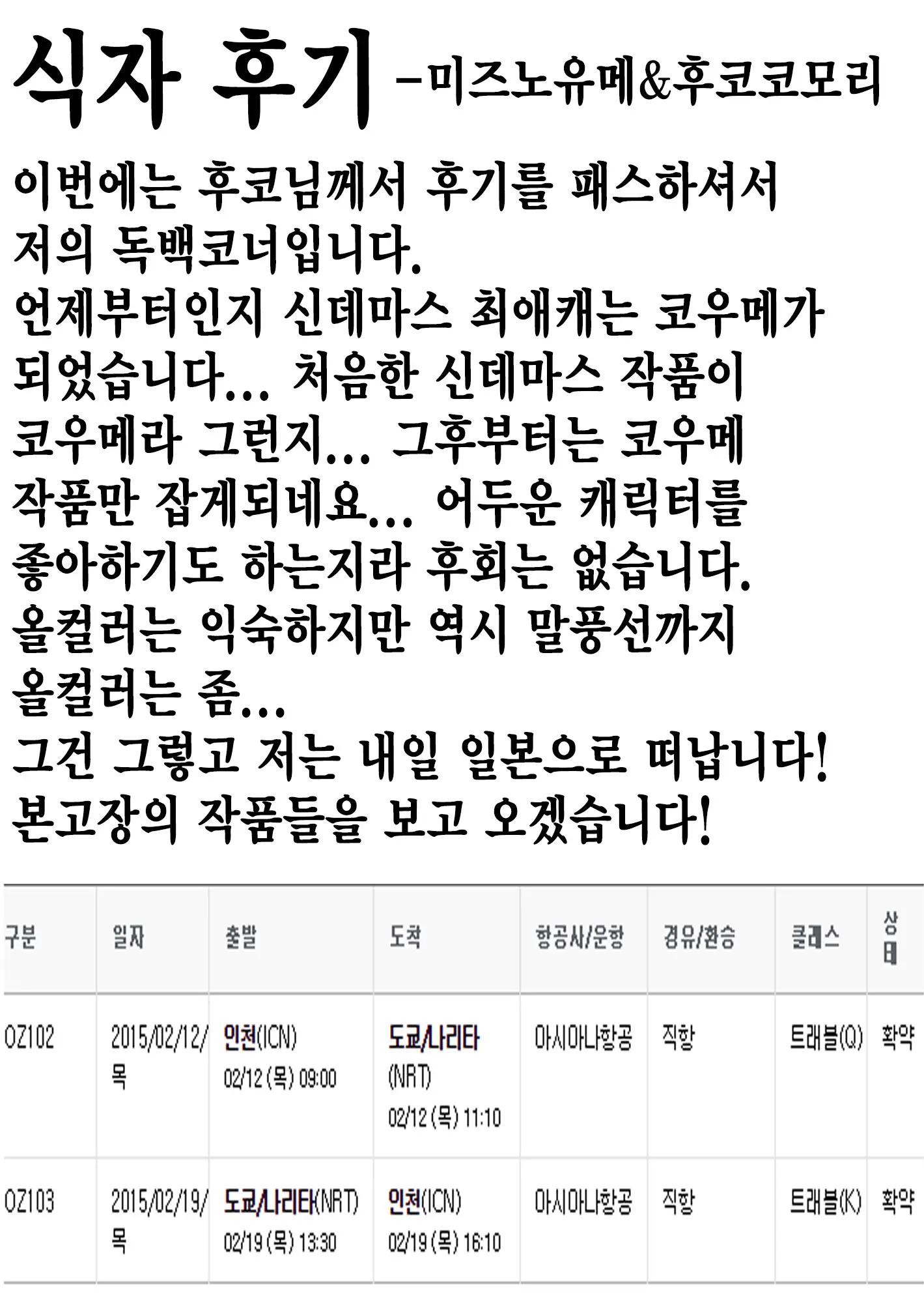 웹툰 이미지 12