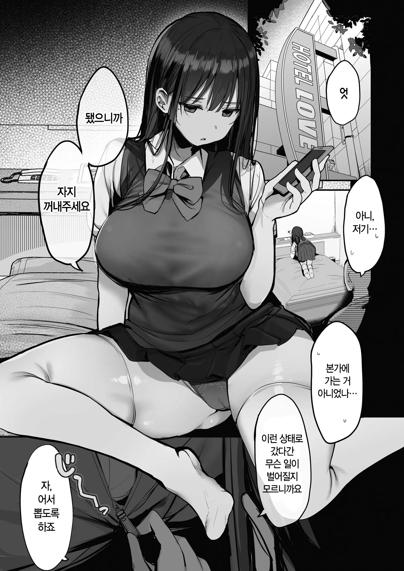 웹툰 이미지 194
