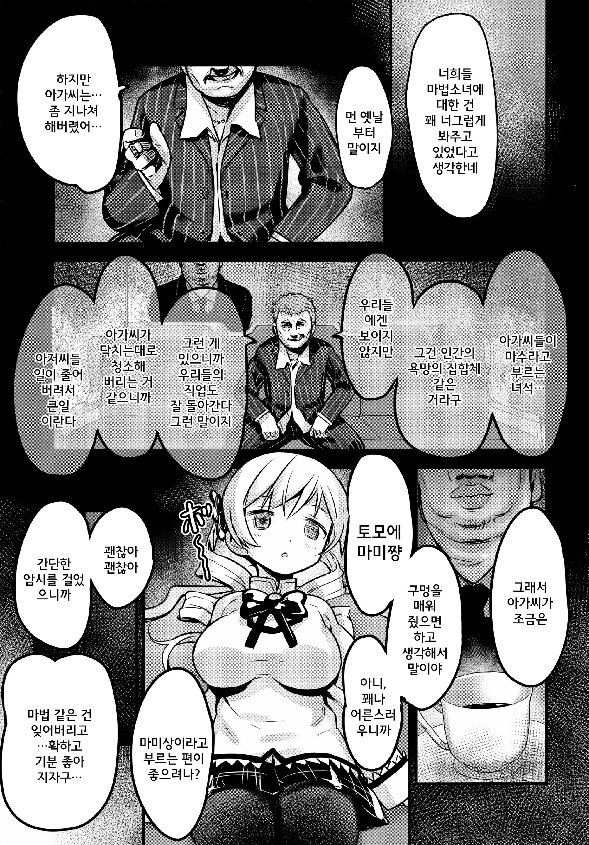 웹툰 이미지 3