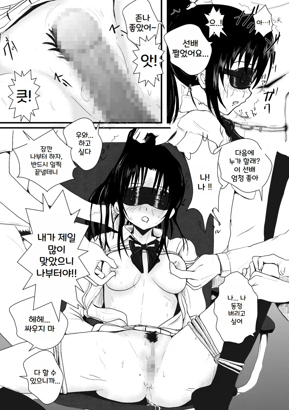 웹툰 이미지 24