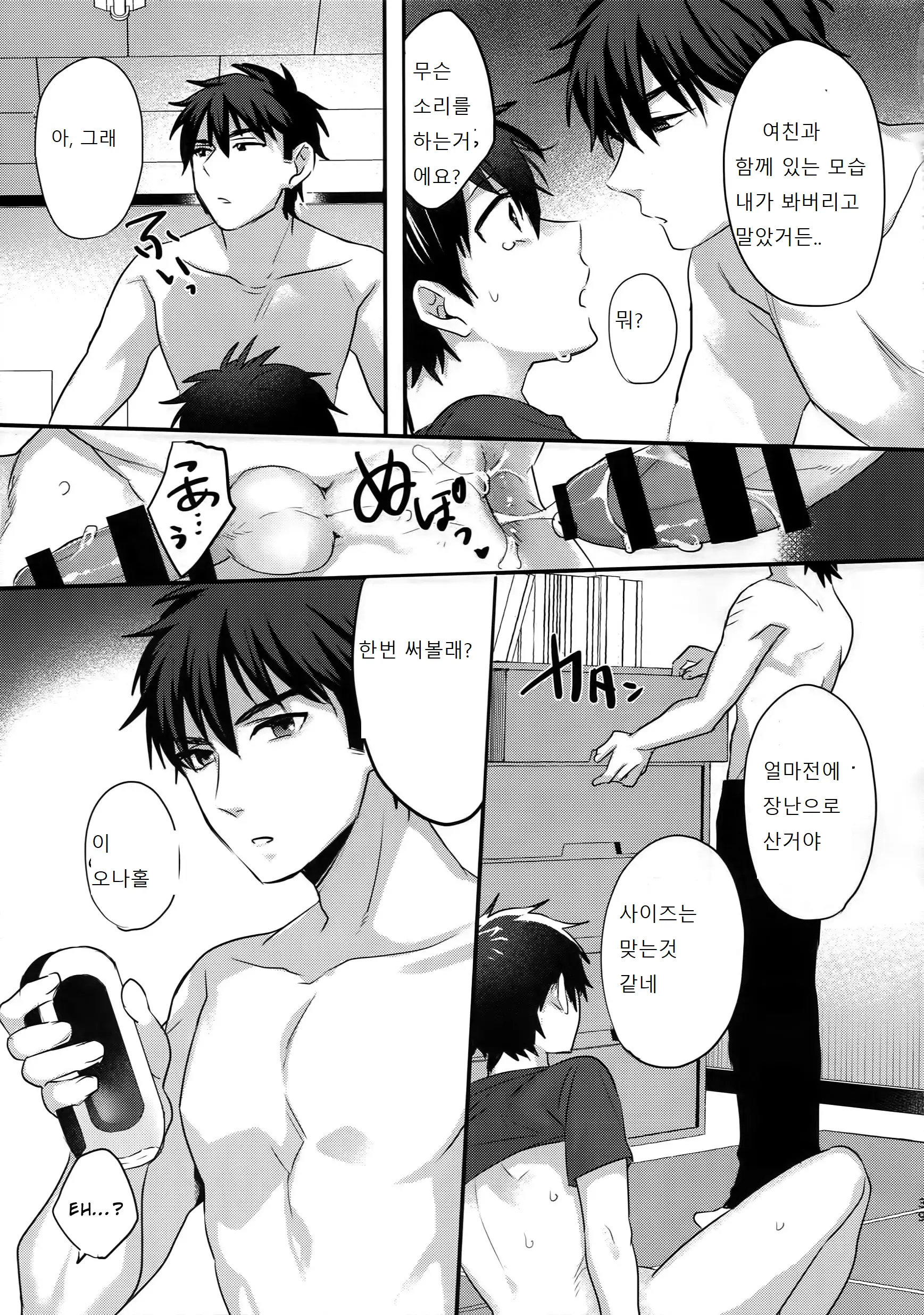 웹툰 이미지 36