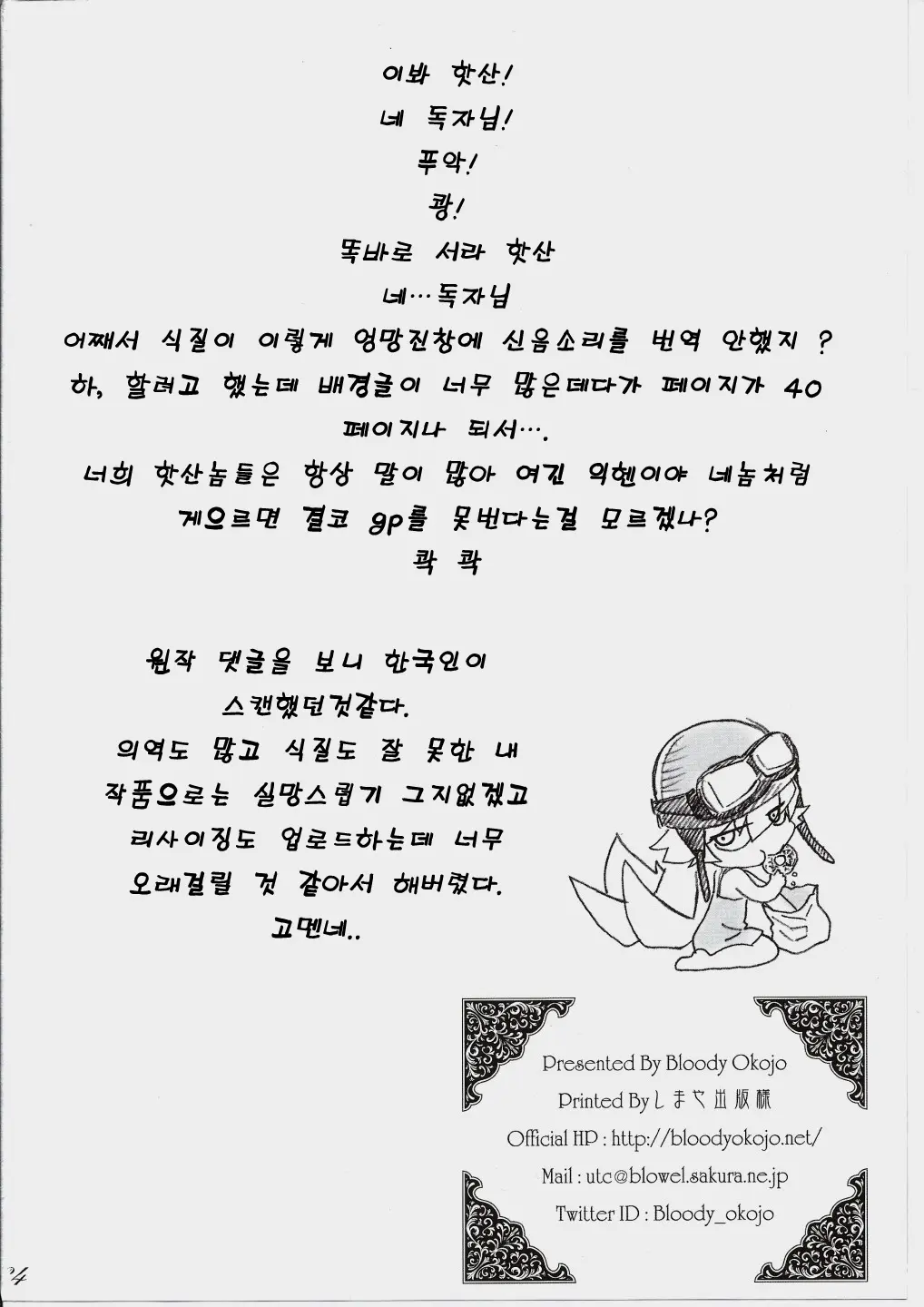 웹툰 이미지 38