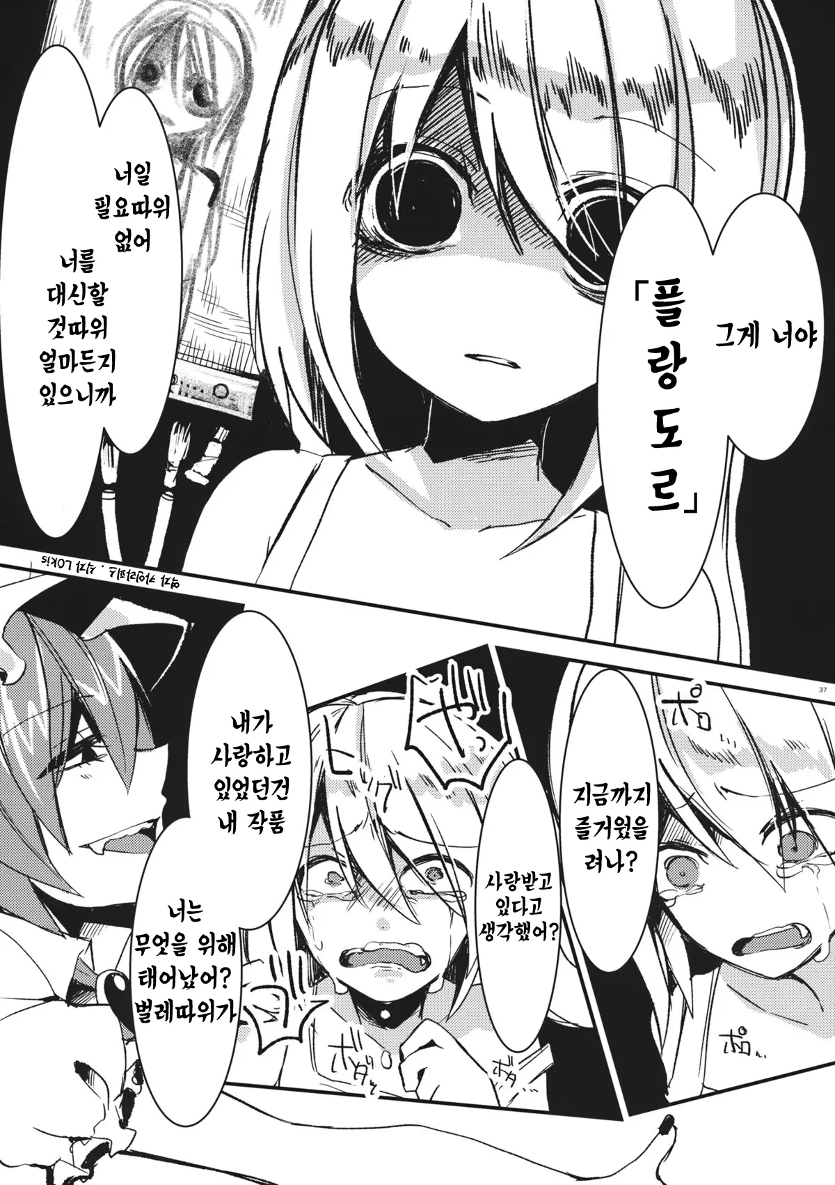 웹툰 이미지 35