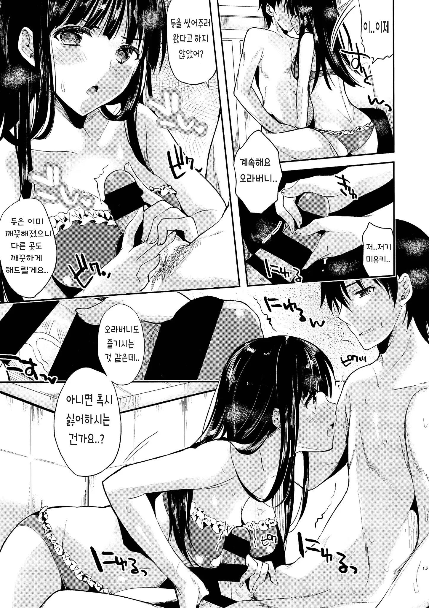 웹툰 이미지 97