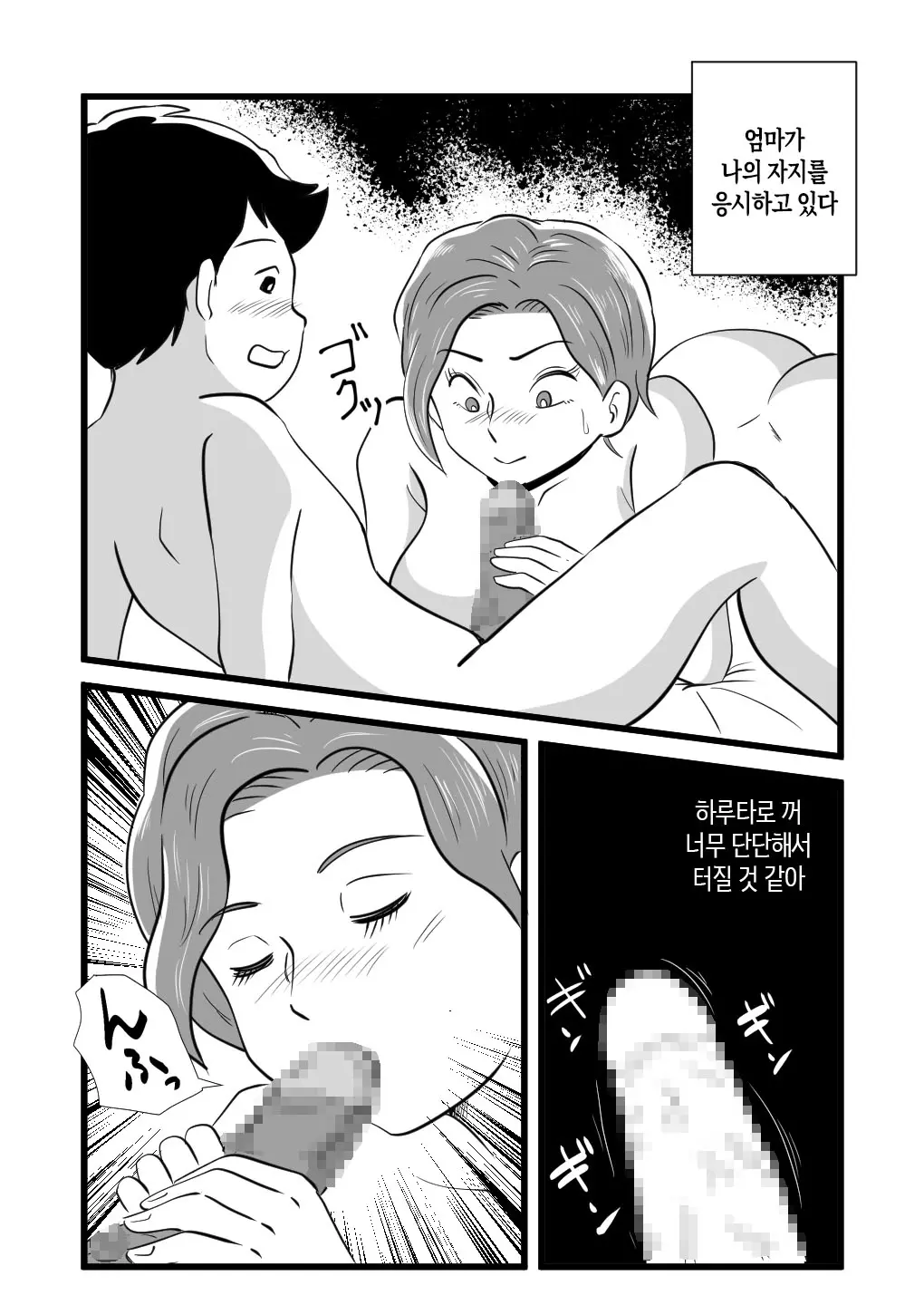 웹툰 이미지 34