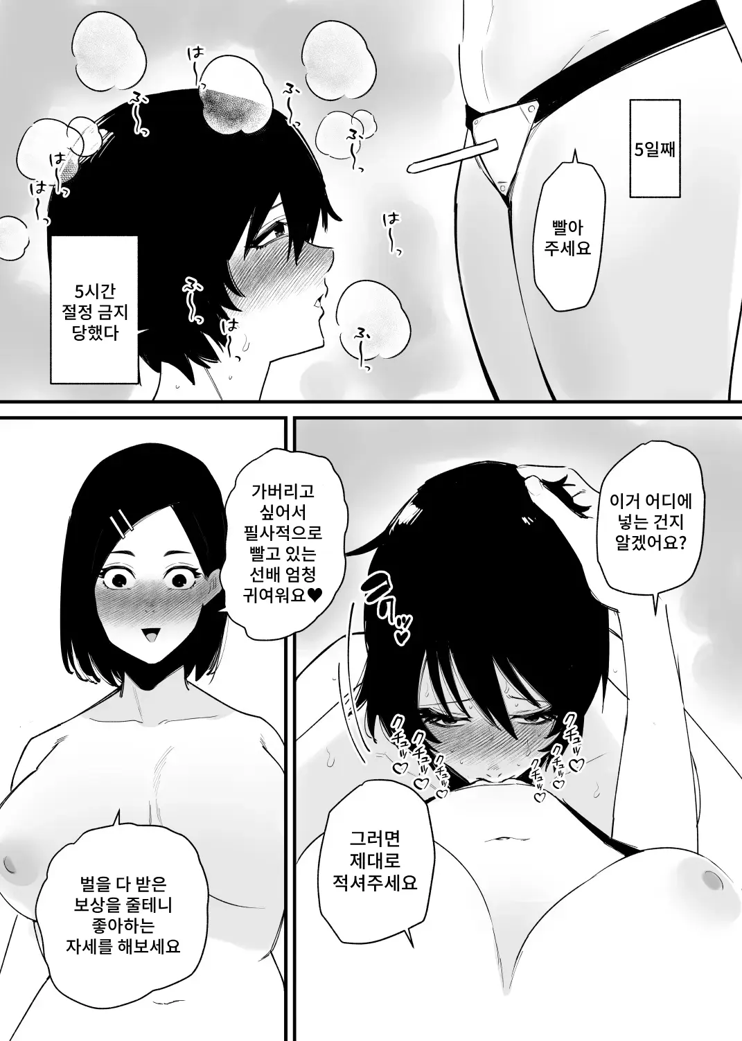 웹툰 이미지 17