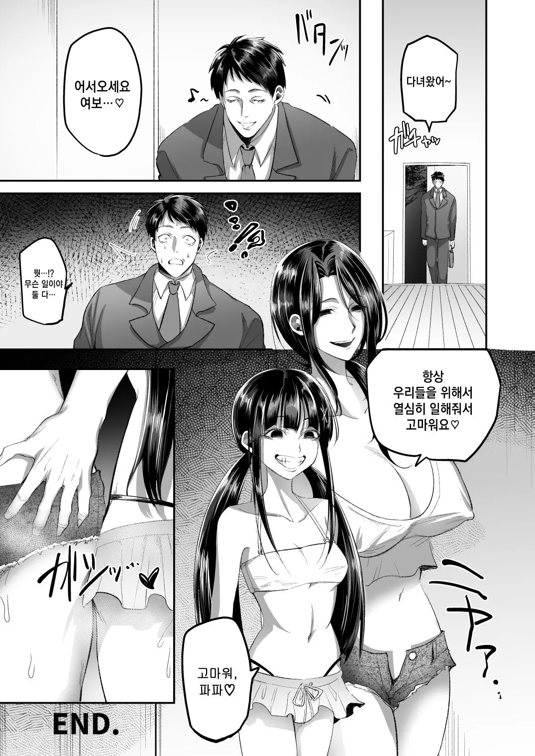 웹툰 이미지 7