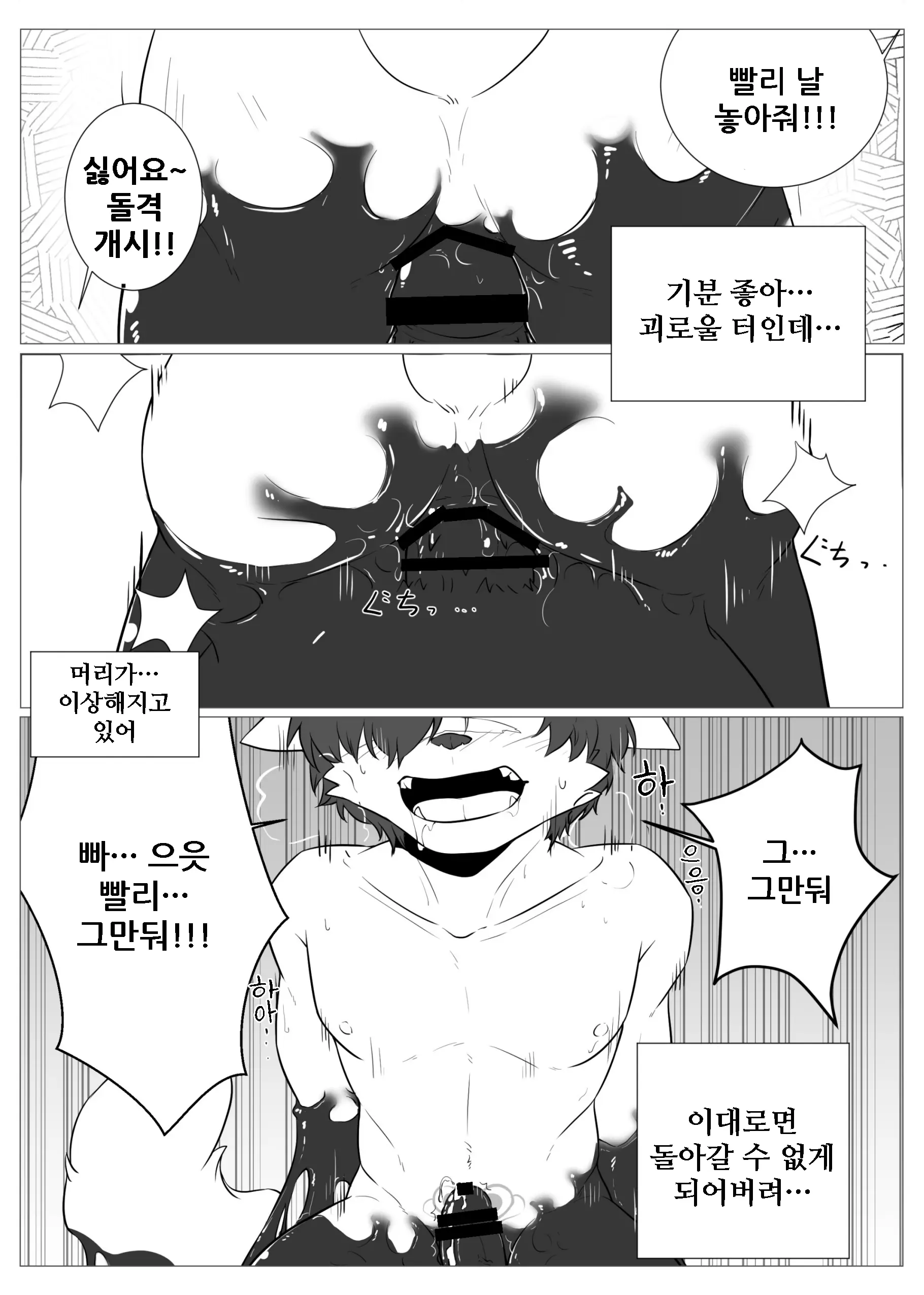웹툰 이미지 17