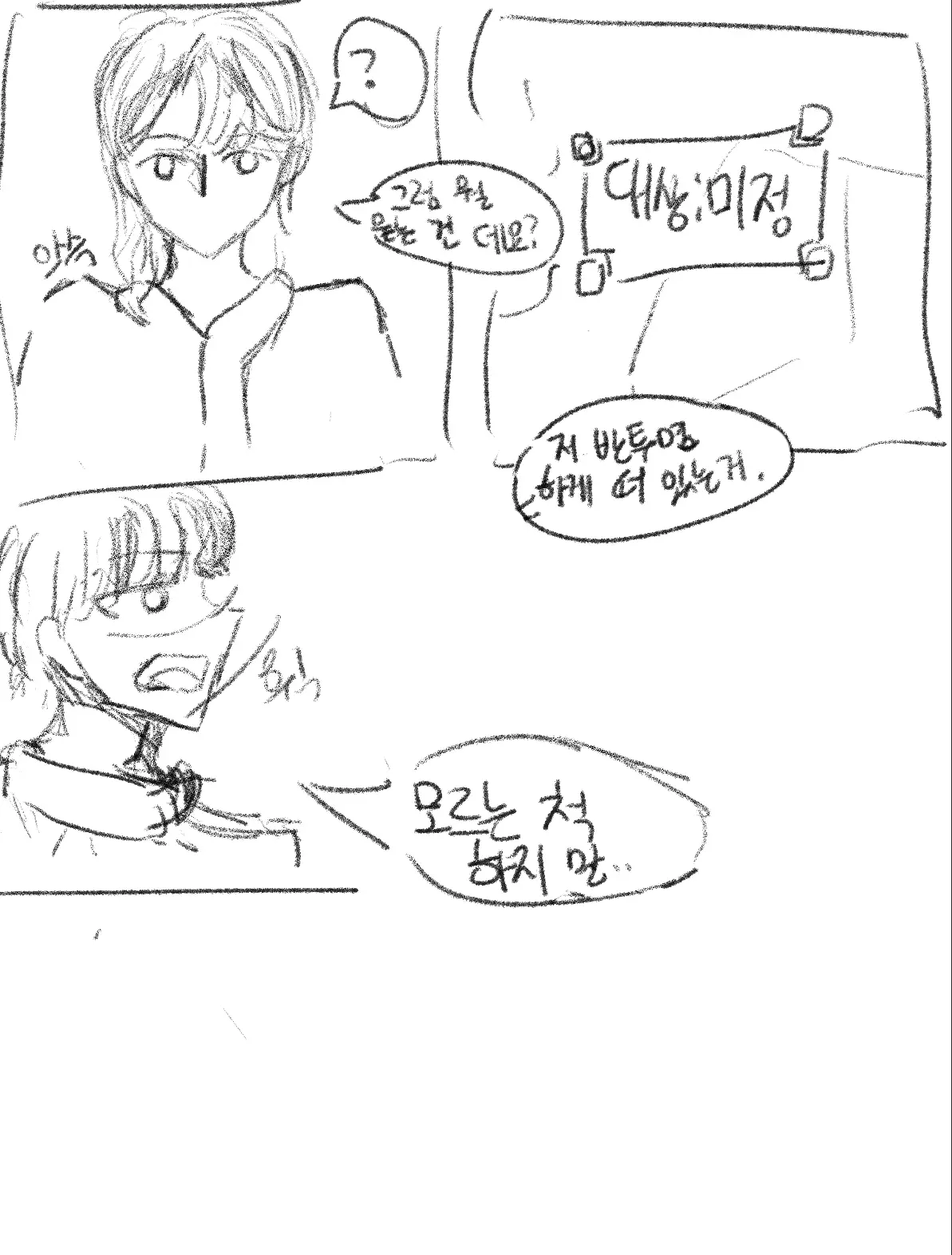 웹툰 이미지 77