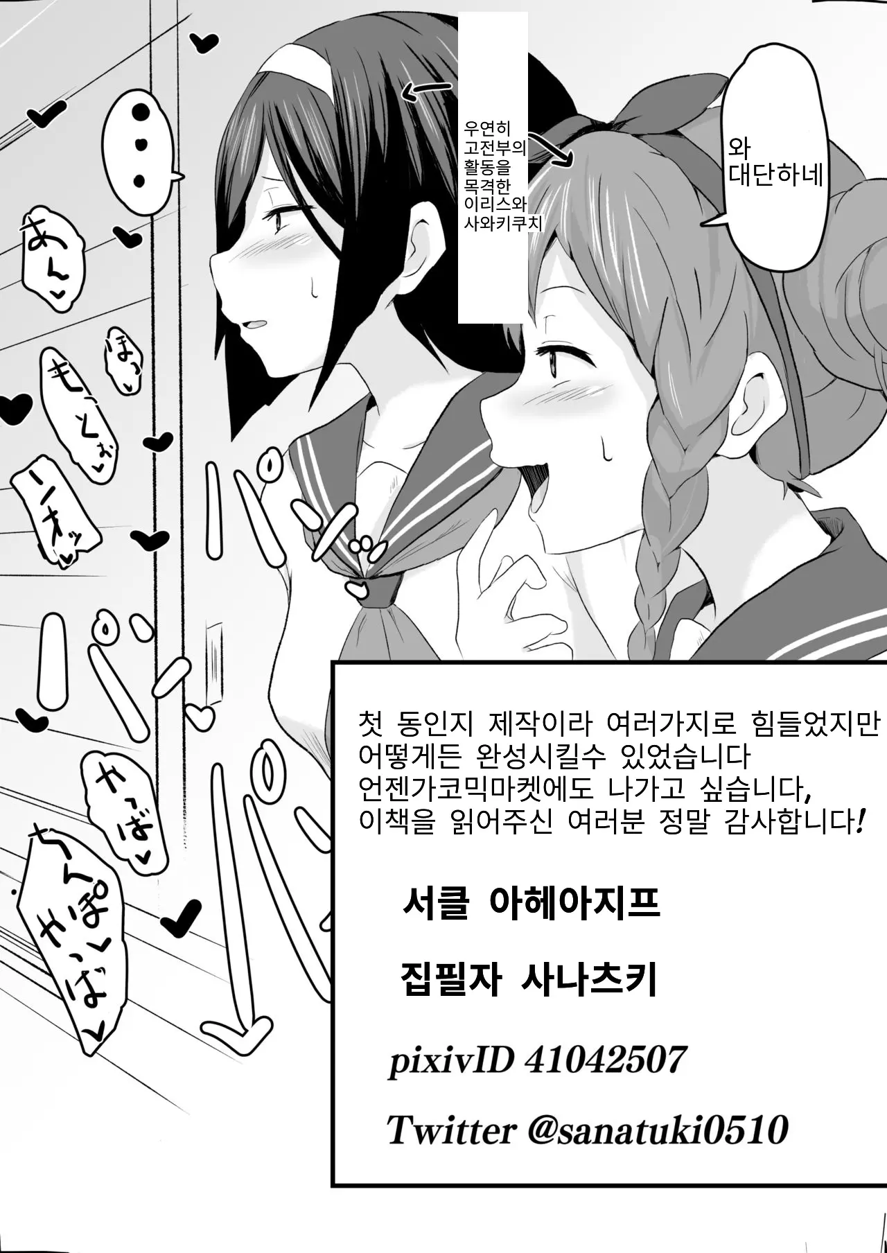 웹툰 이미지 52