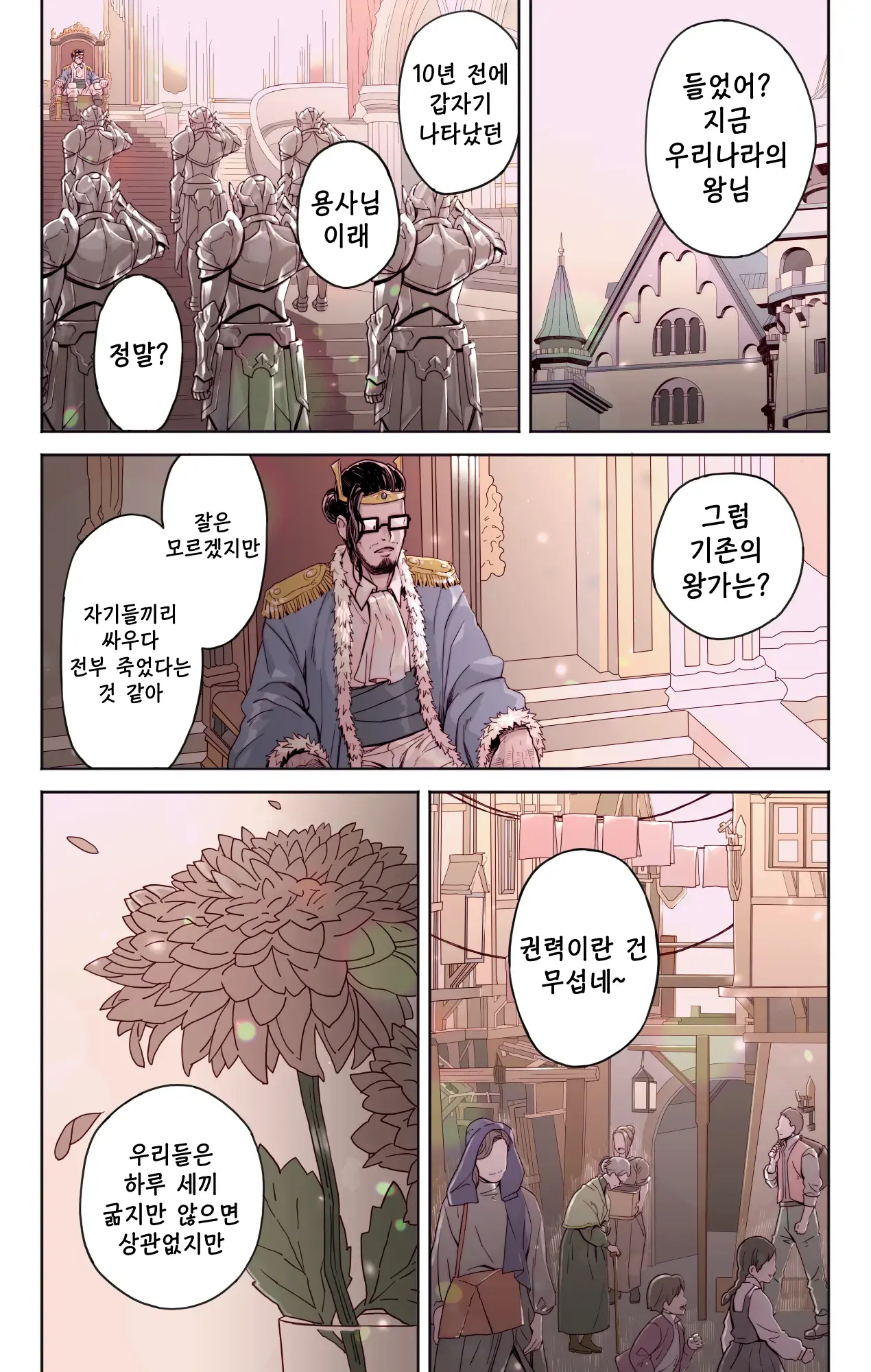 웹툰 이미지 47