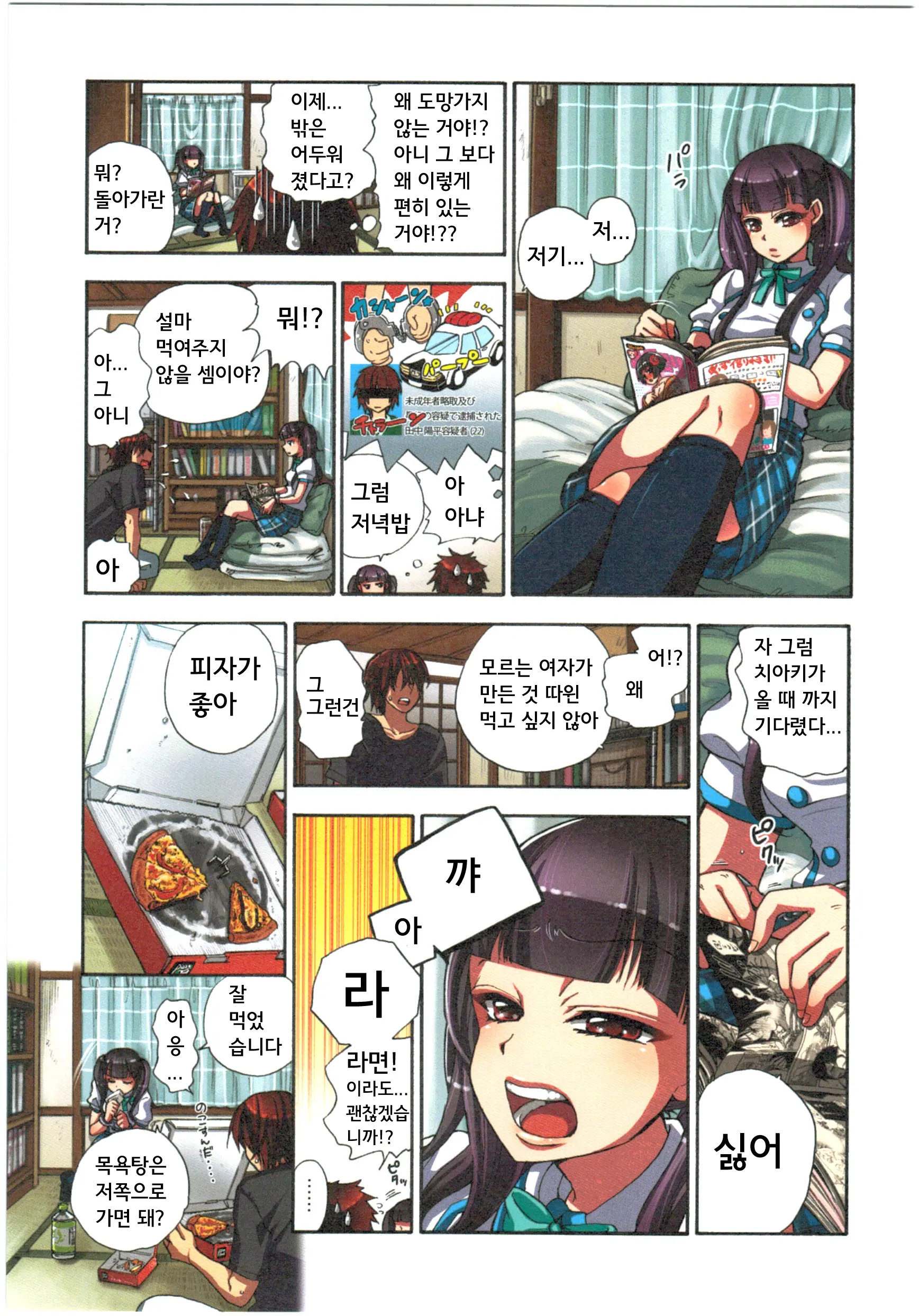 웹툰 이미지 20