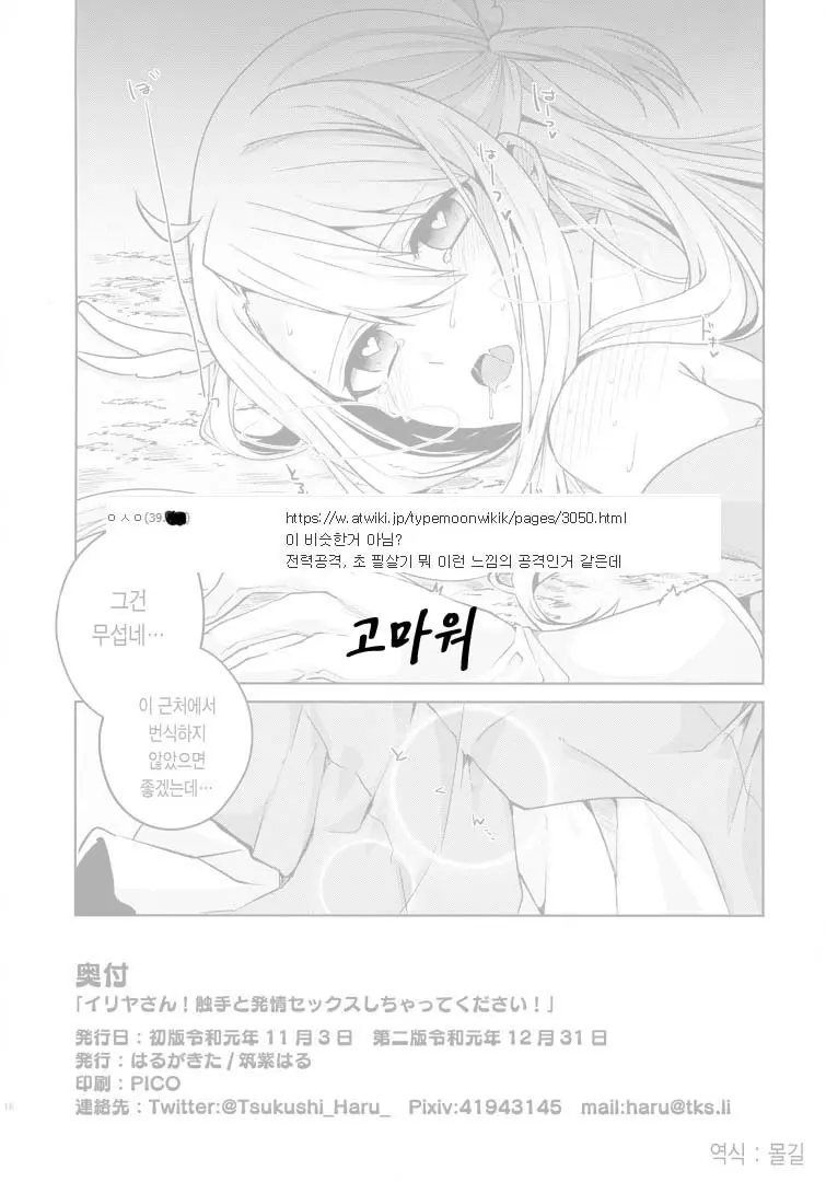 웹툰 이미지 18
