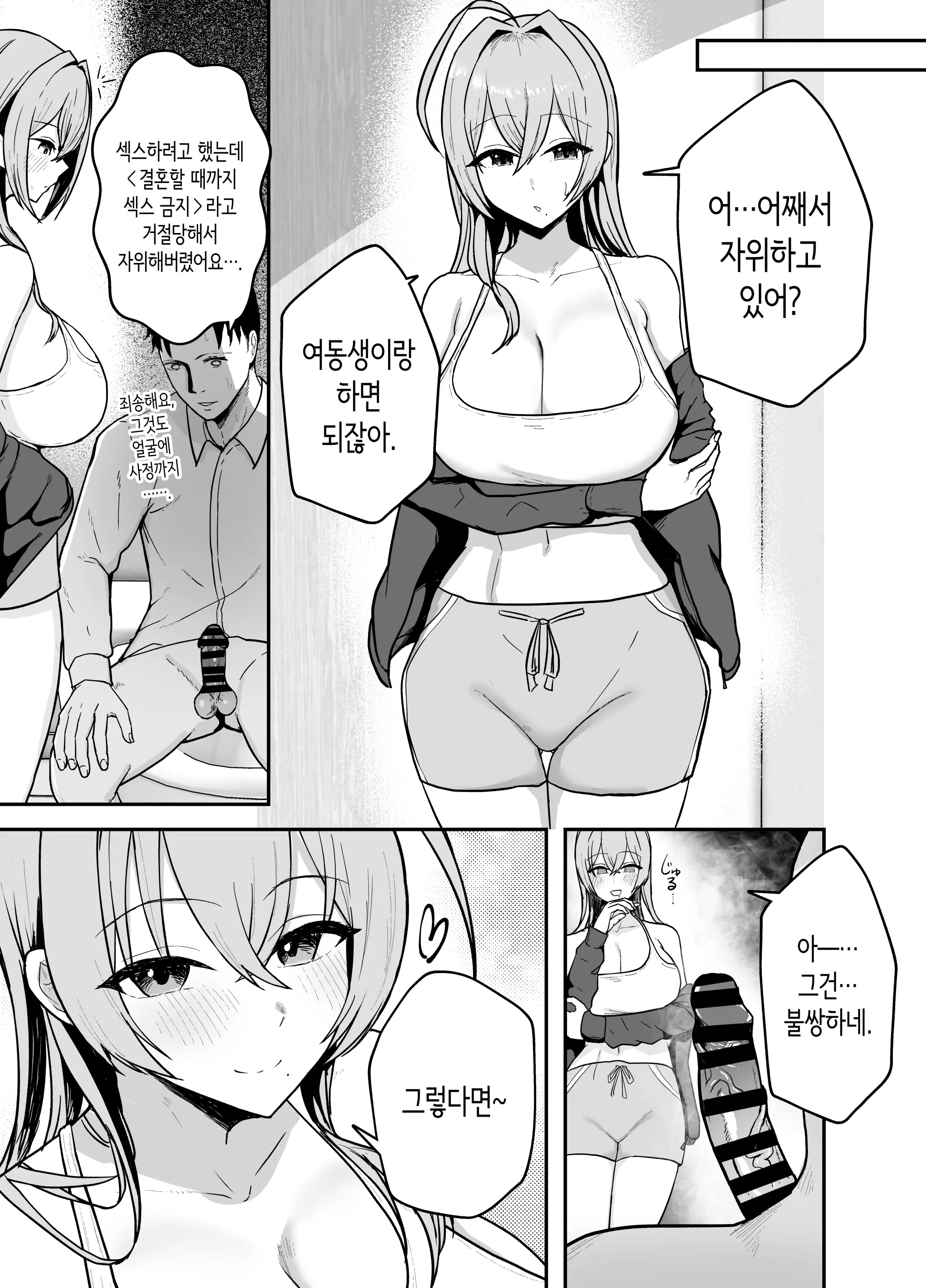 웹툰 이미지 9