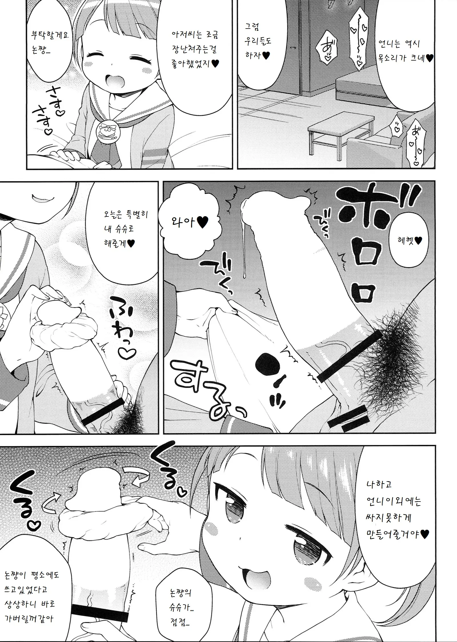 웹툰 이미지 8