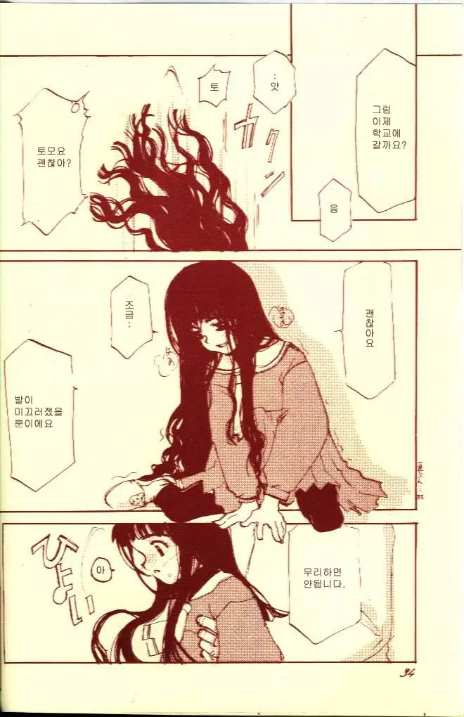 웹툰 이미지 29